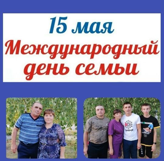 К Международному дню семьи в Эбалаковской сельской библиотеке прошёл час семейного чтения на свежем воздухе «Всё начинается с семьи»