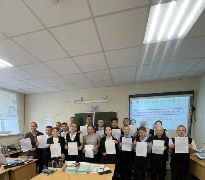 В Федоровской школе написали Всероссийский диктант «Россия — дом народов»