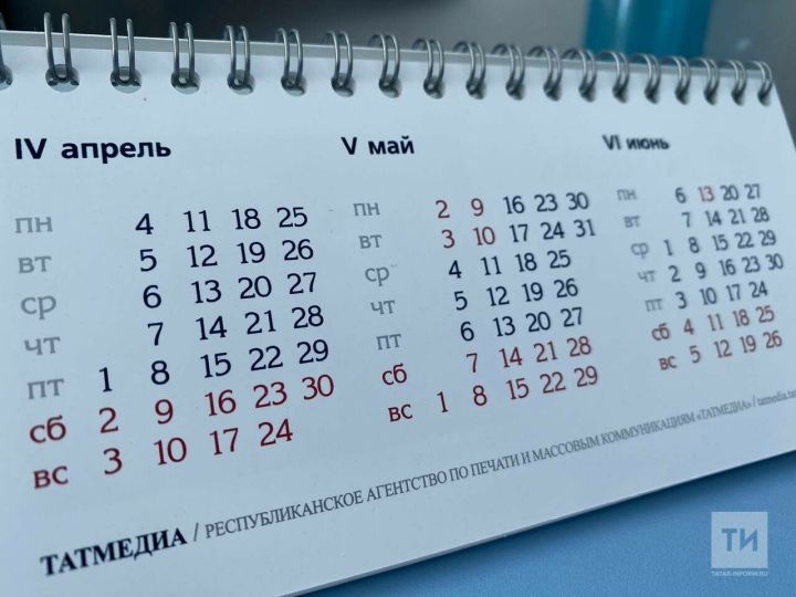 Ноябрь аенда бер кыска эш атнасы булачак