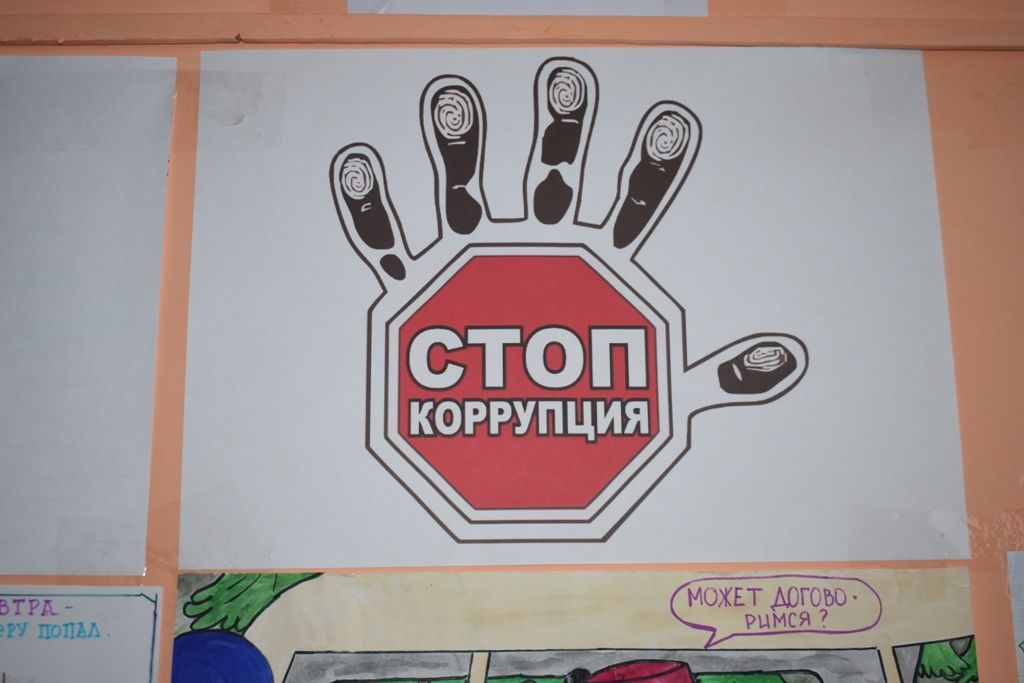 В Федоровской школе состоялся «Антикоррупционный марафон»