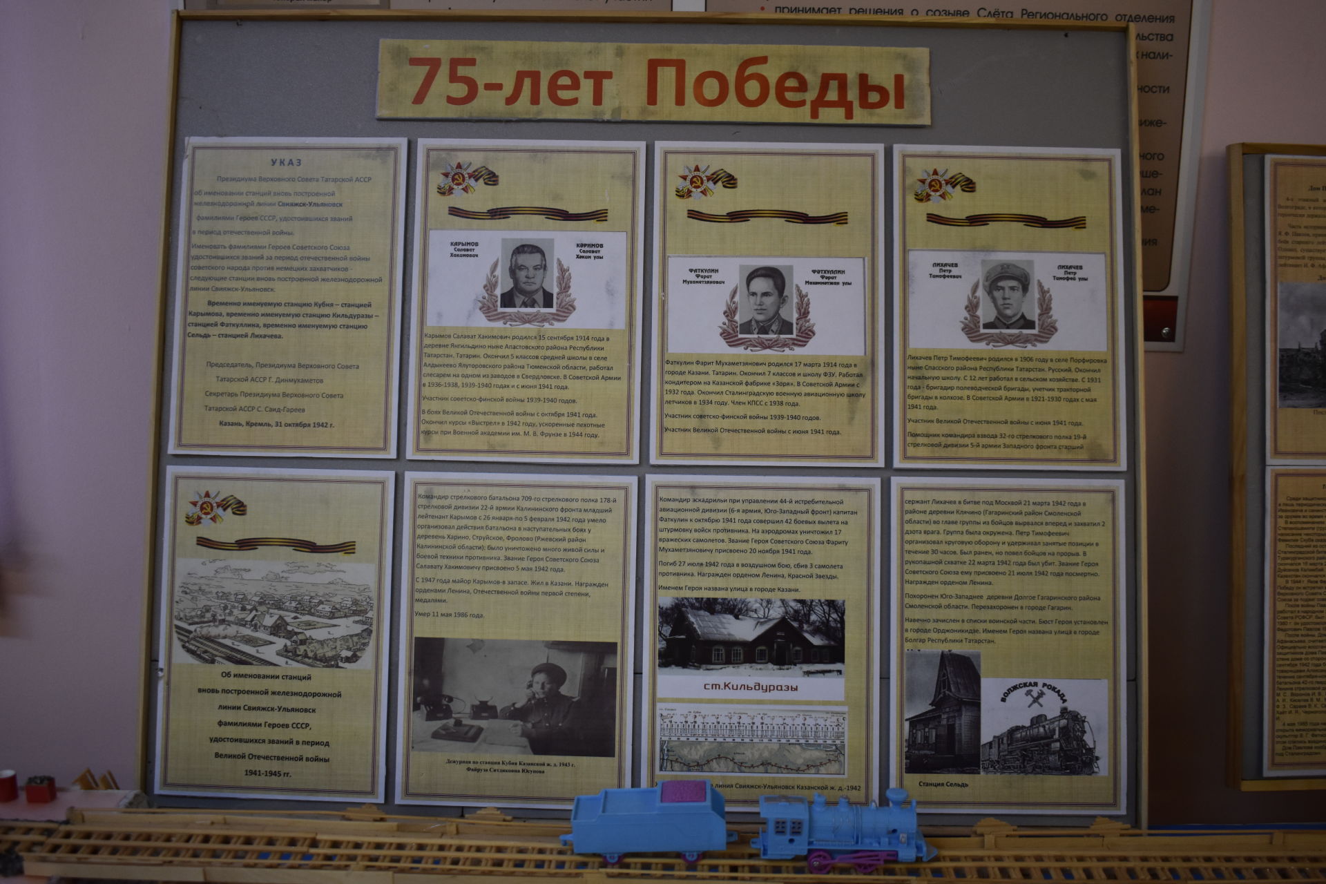 В Кайбицком районе побывала  передвижная выставка «Путь к Победе через Буинск»
