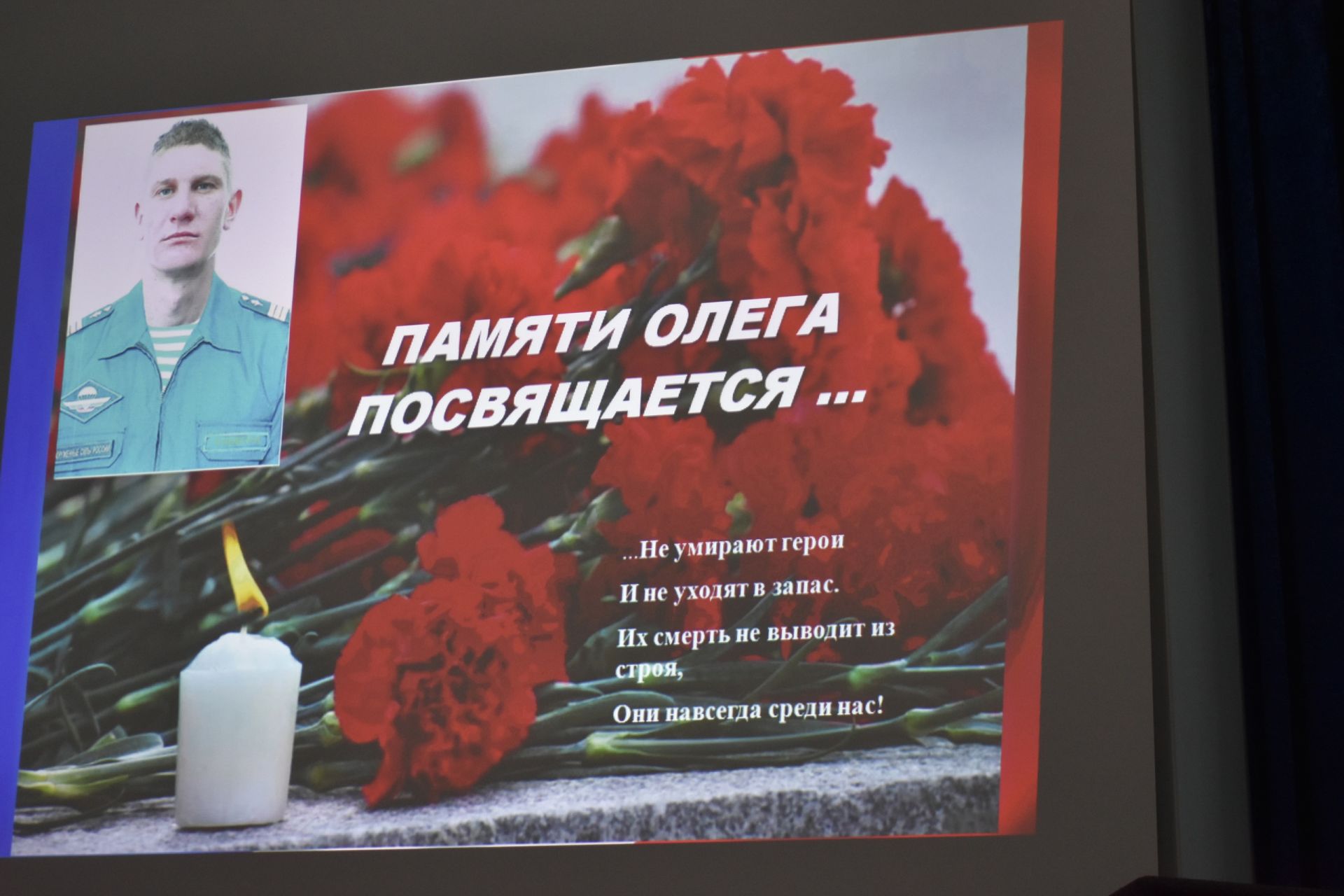 В Ульянкове семье погибшего в спецоперации Олега Уткина вручили орден Мужества
