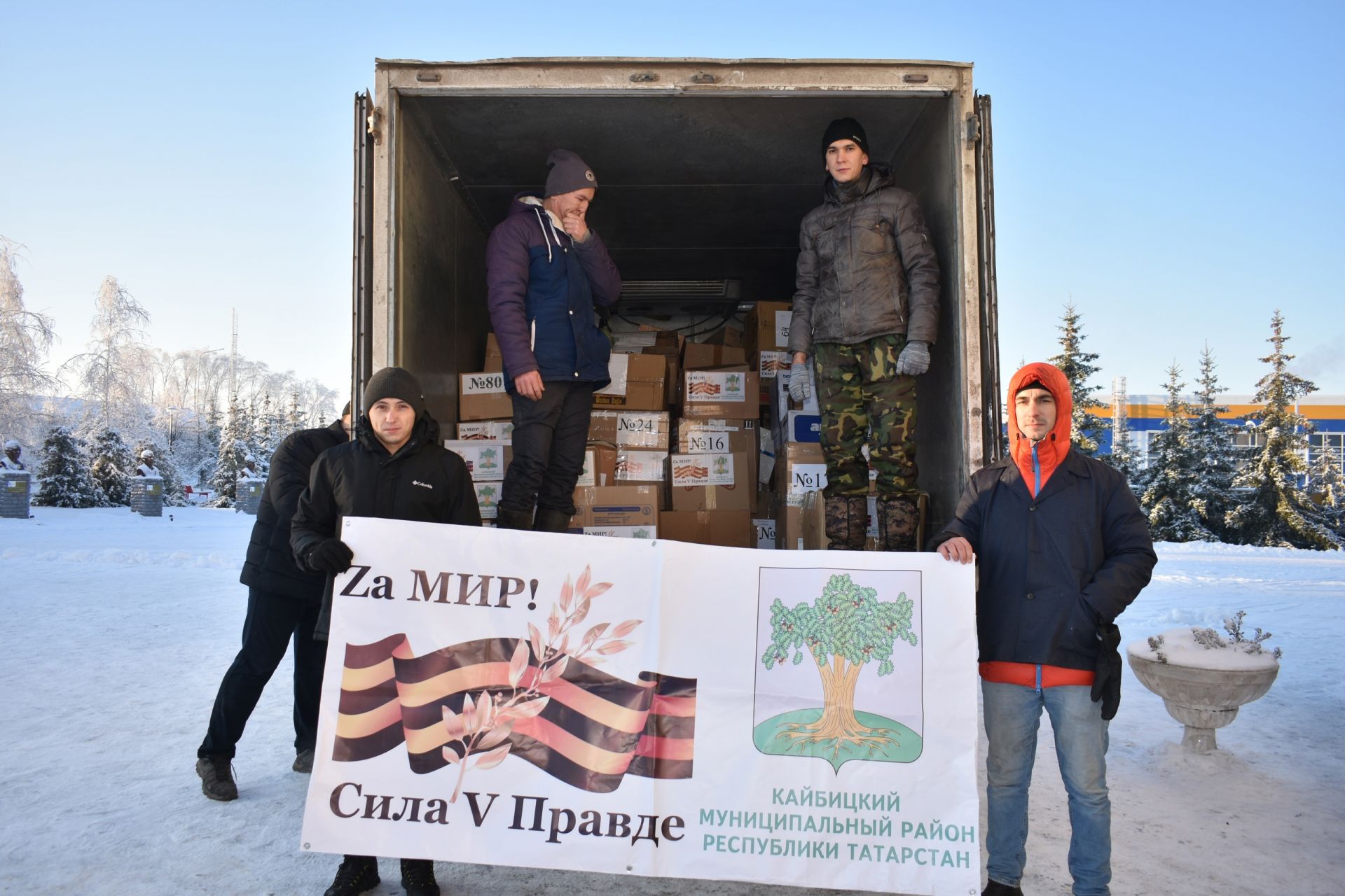 Кайбичане отправили гуманитарную помощь мобилизованным на спецоперацию