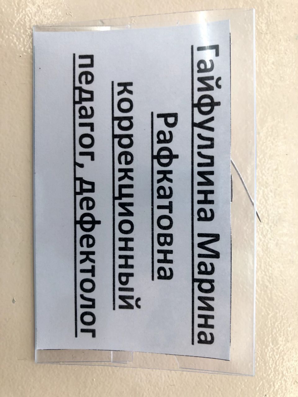 ТРОО «Центр поддержки семейных ценностей» реализовал проект «Семья- территория добра и любви » в Маломеминской школе