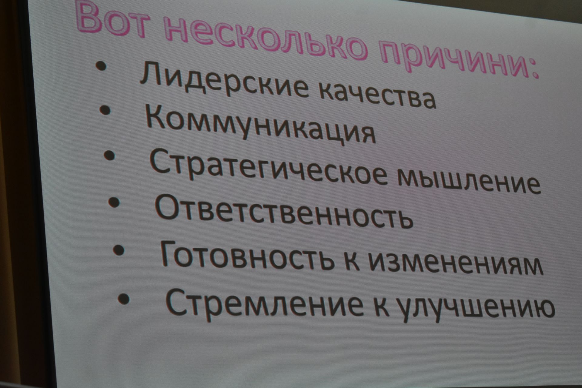 В Кайбицах состоялась конференция местного отделения «Движение Первых»