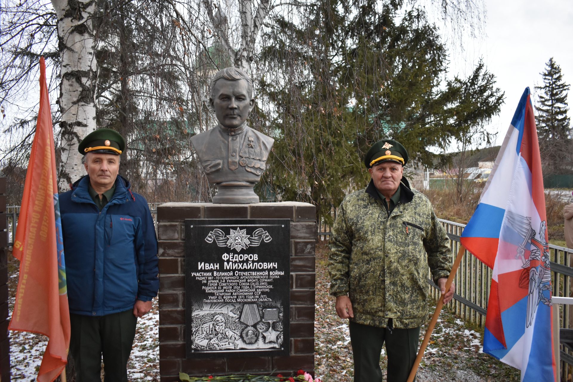 В Турминском открыли бюст Герою Советского Союза Ивану Федорову