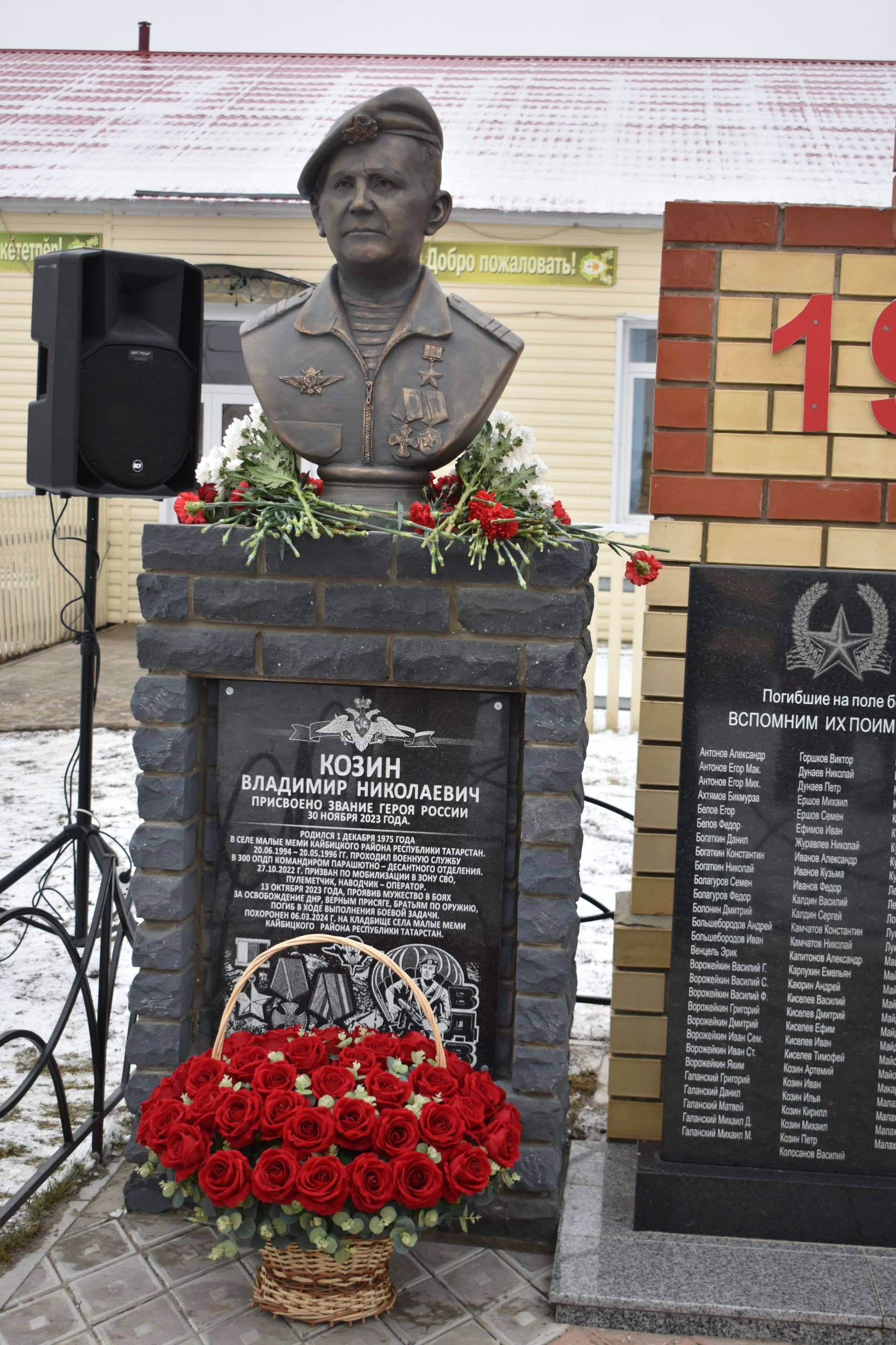 Кече Мәме авылында Россия Герое Владимир Козин хөрмәтенә бюст ачылды