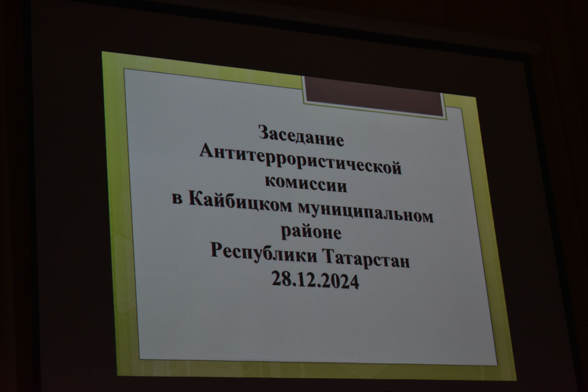 В Кайбицком районе состоялось заседание антитеррористической комиссии
