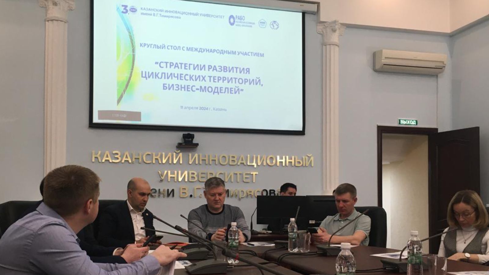 В КИУ имени В. Г. Тимирясова состоялся круглый стол «Стратегия развития циклических территорий, бизнес-моделей»