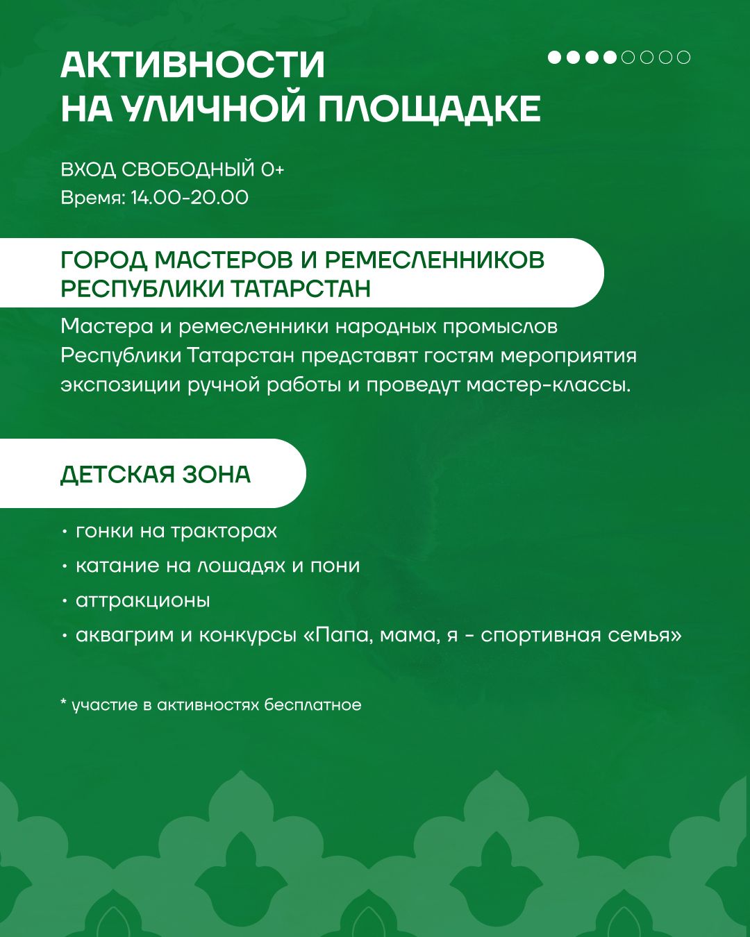 30 августа – День Республики на казанском ипподроме