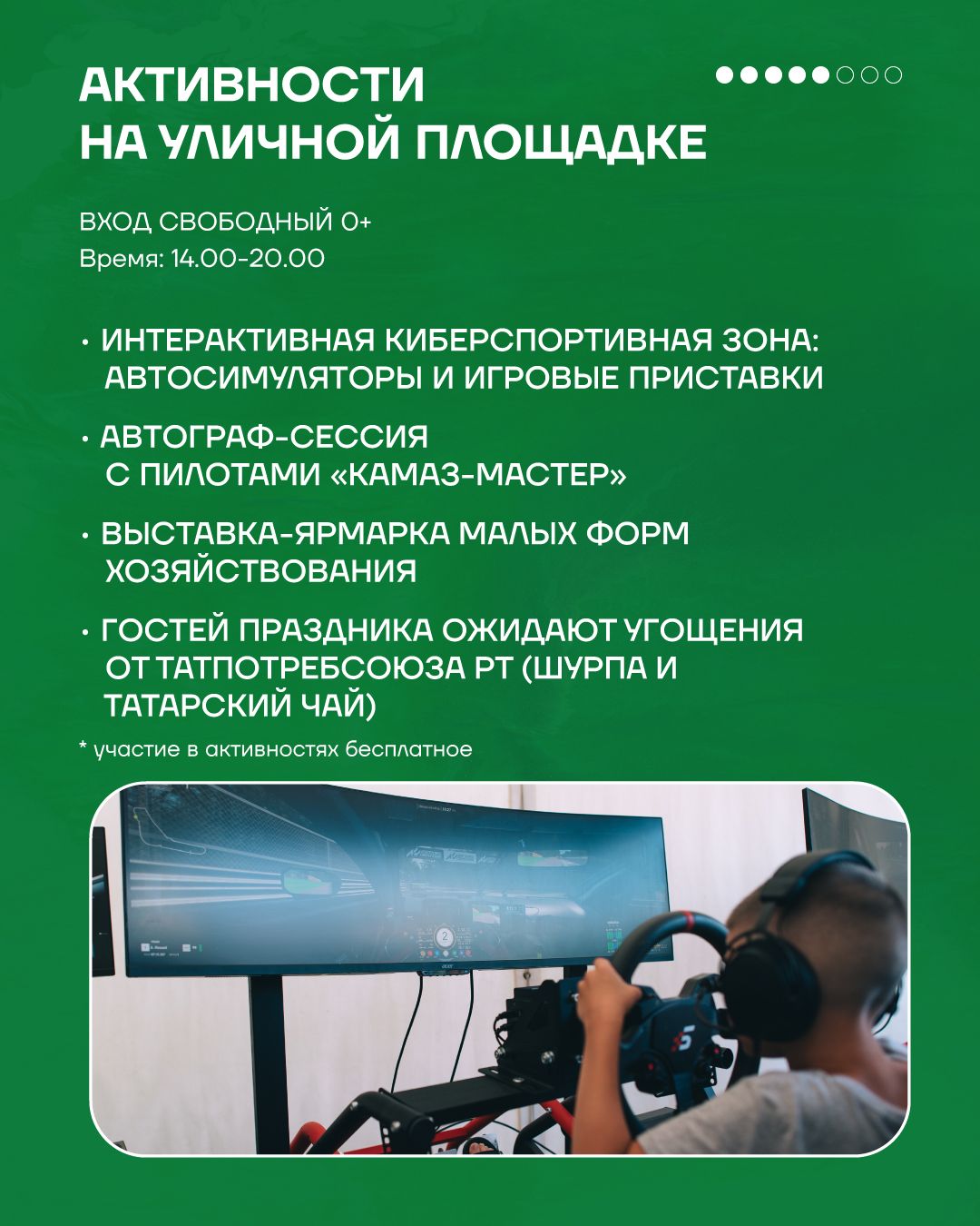 30 августа – День Республики на казанском ипподроме