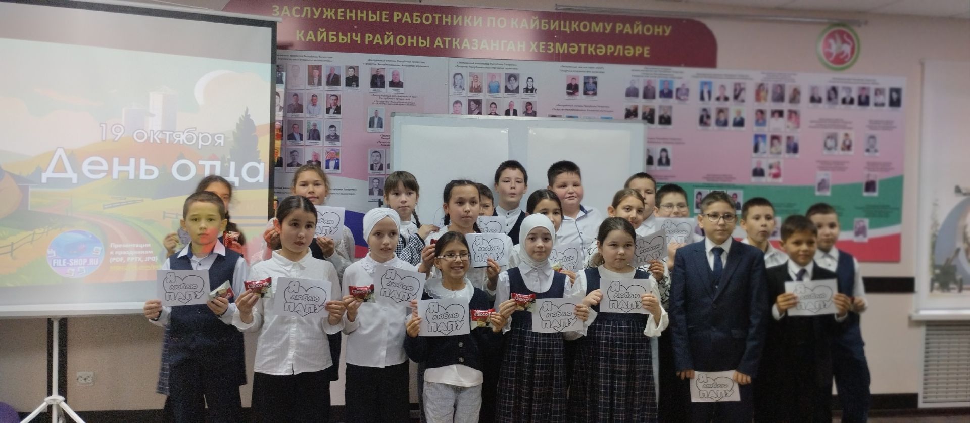 В музее Кайбицкого края прошло мероприятие «Мой папа лучше всех», приуроченное ко Дню Отца