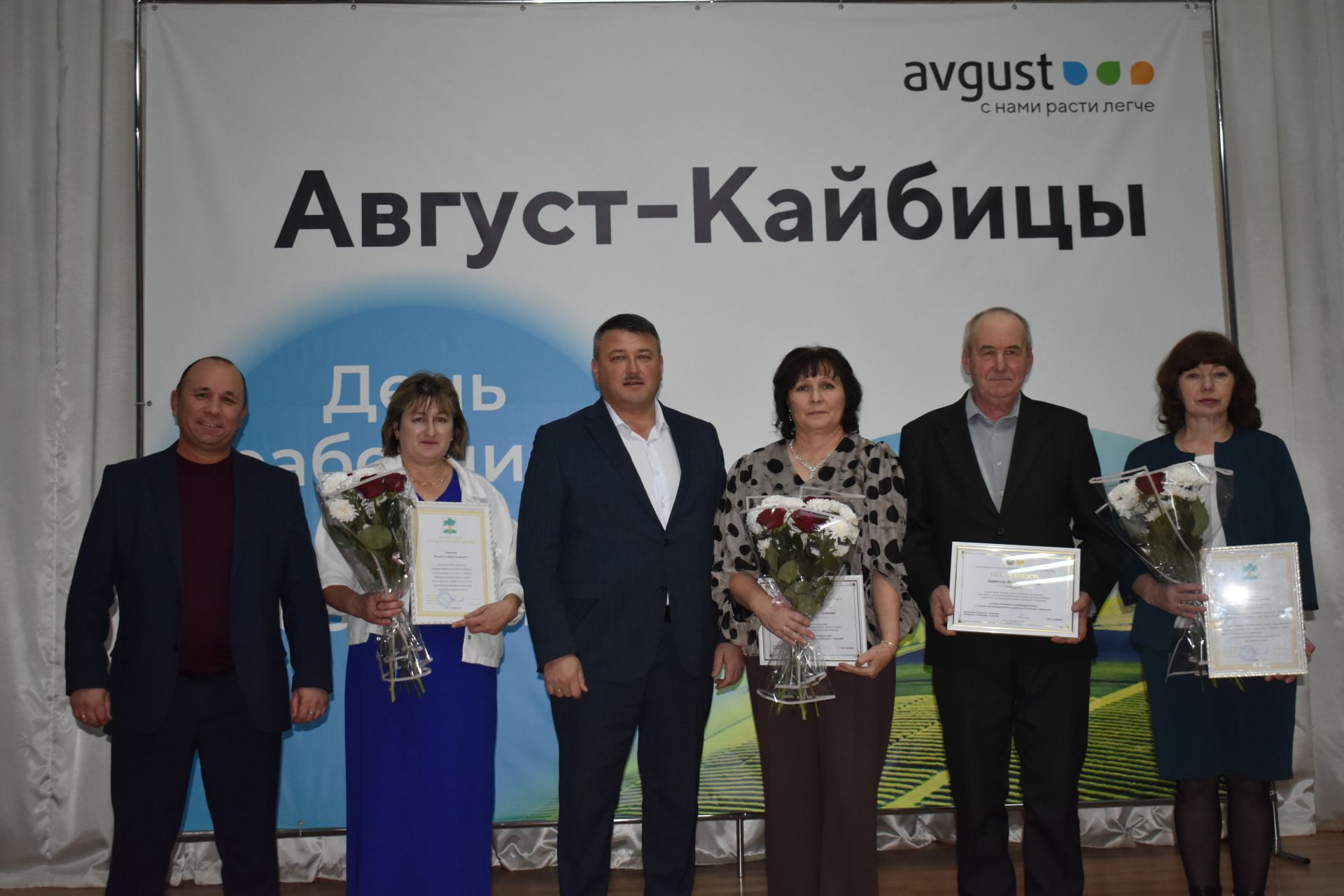 В обществе «Август-Кайбицы» чествовали передовиков сельскохозяйственного труда