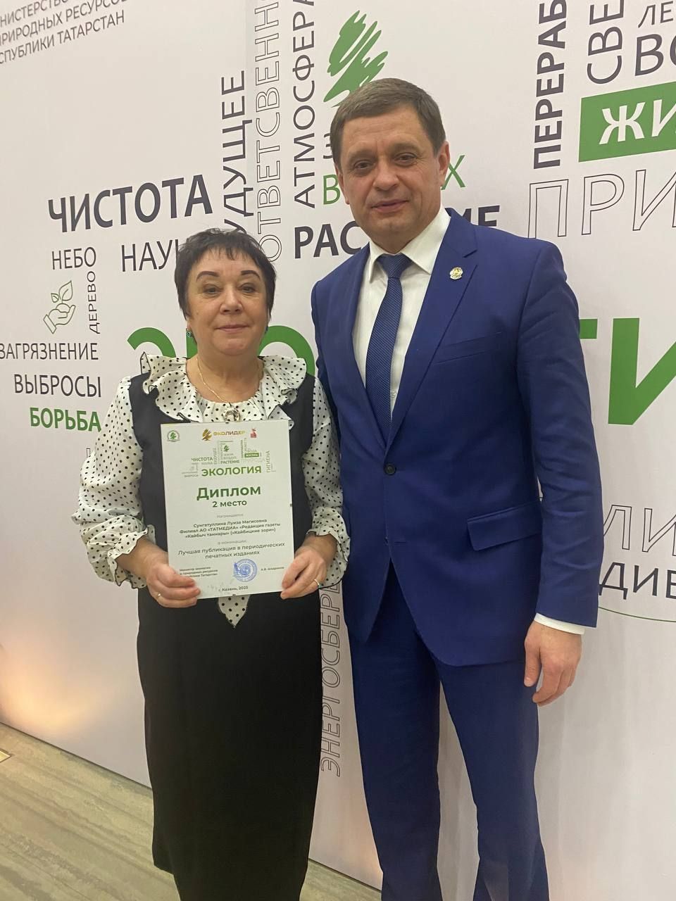 Журналист газеты «Кайбыч таңнары» победитель конкурса «Эколидер-2025»
