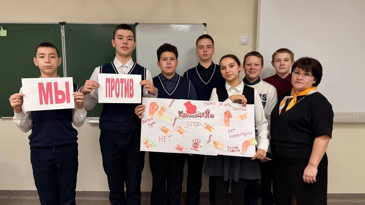 В Федоровской школе прошло важное мероприятие на тему «Мы против коррупции»