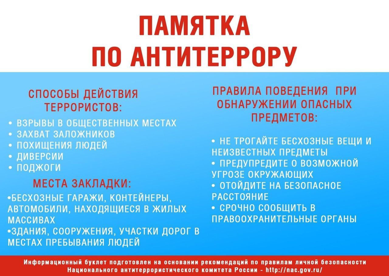 Внимание!