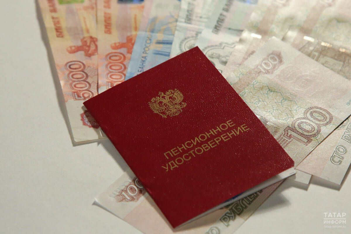 Социальная доплата к пенсии: кому полагается в Татарстане