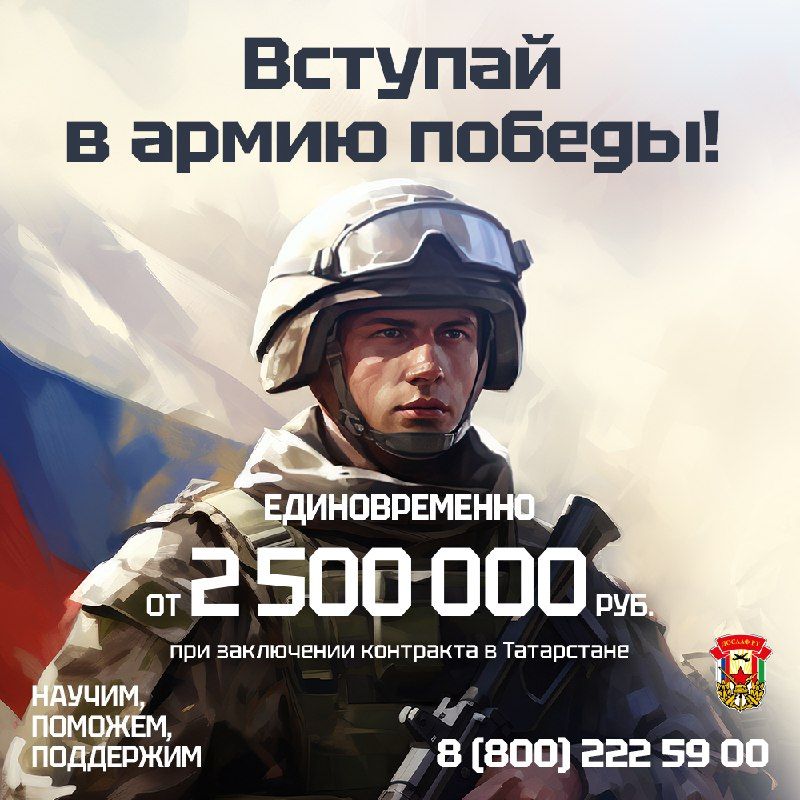 От 2 500 000 рублей единовременно при заключении контракта в Татарстане!