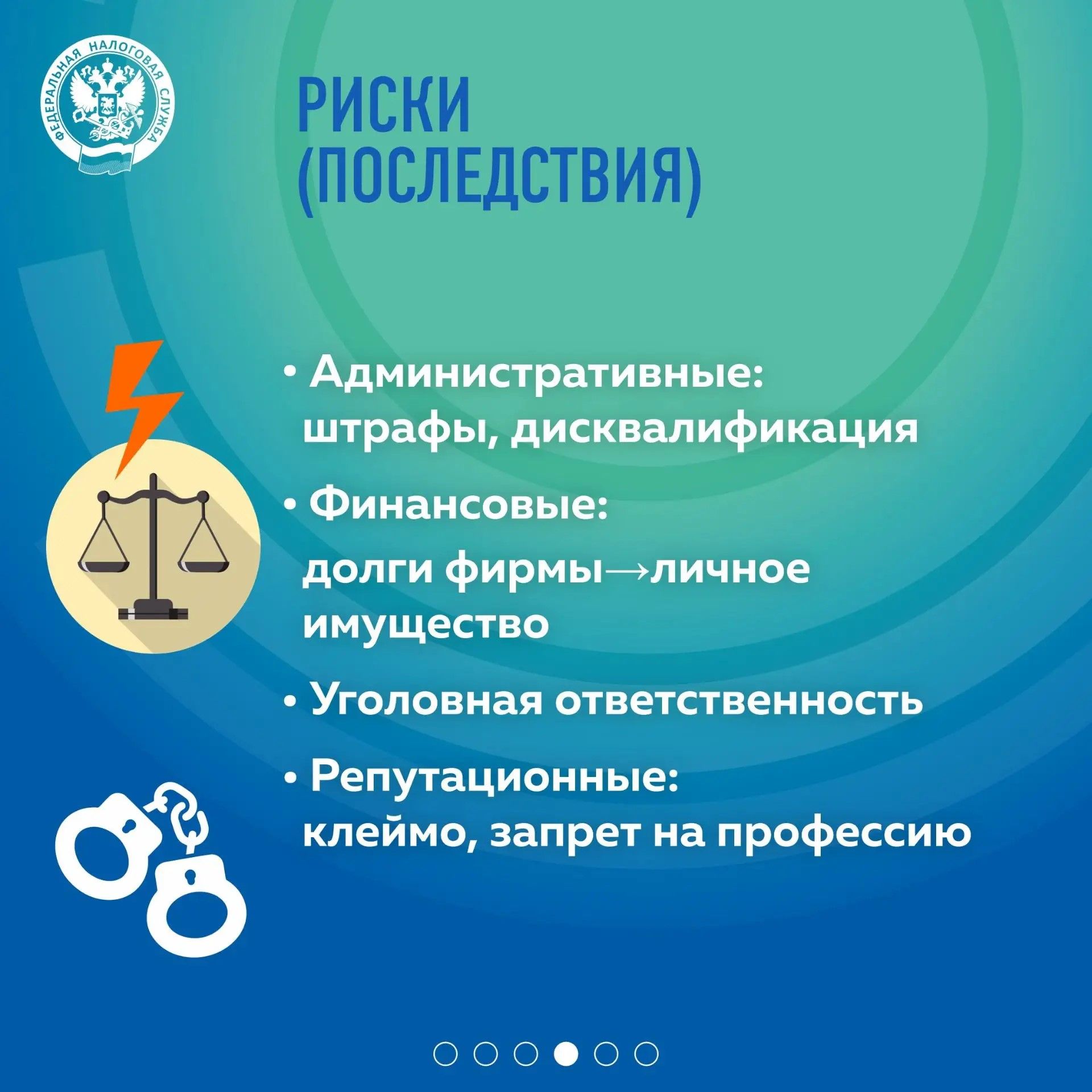 Фиктивное руководство фирмой: опасность, о которой молчат мошенники