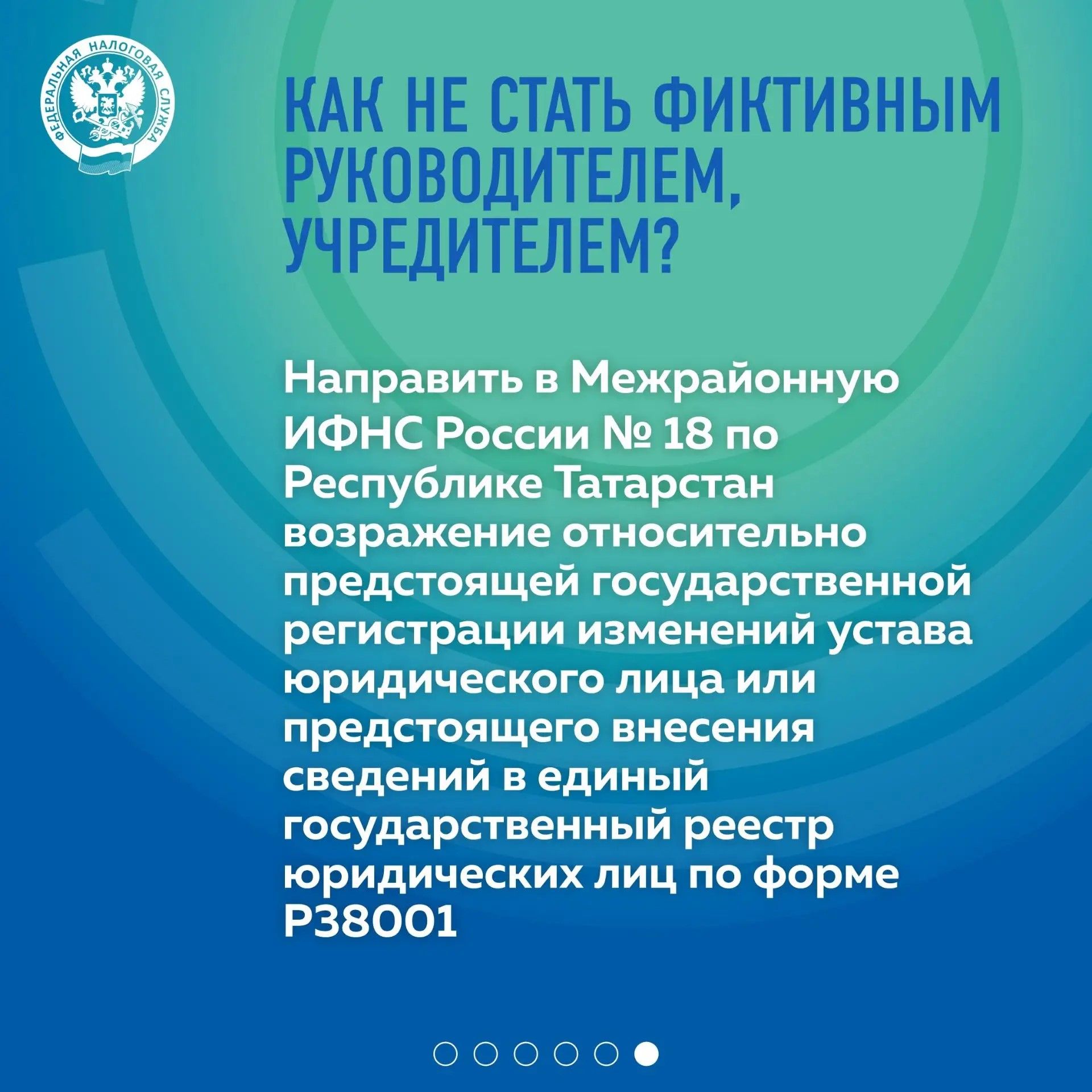 Фиктивное руководство фирмой: опасность, о которой молчат мошенники