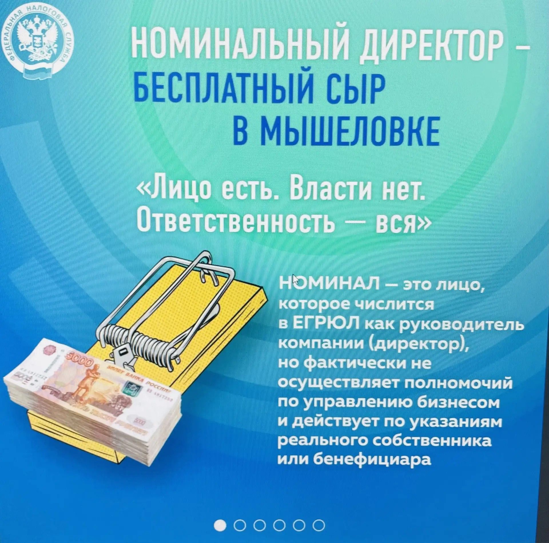 Фиктивное руководство фирмой: опасность, о которой молчат мошенники