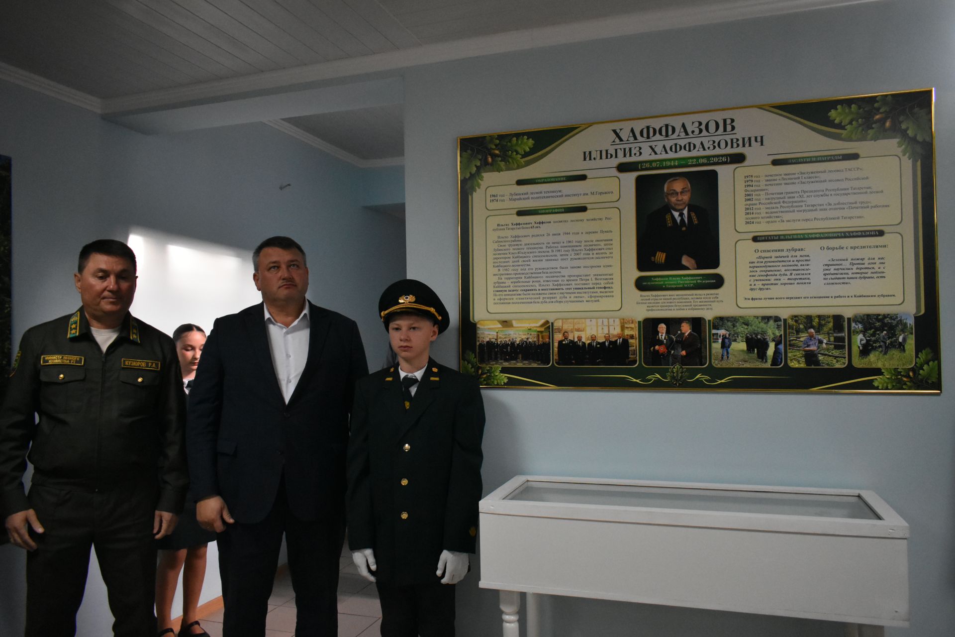 Мемориальный уголок памяти заслуженного лесовода открыли в Кайбицком районе