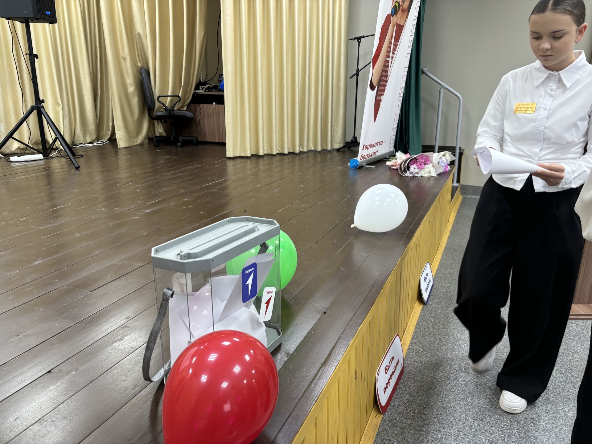 В Кайбицах избран новый председатель Совета движения Первых