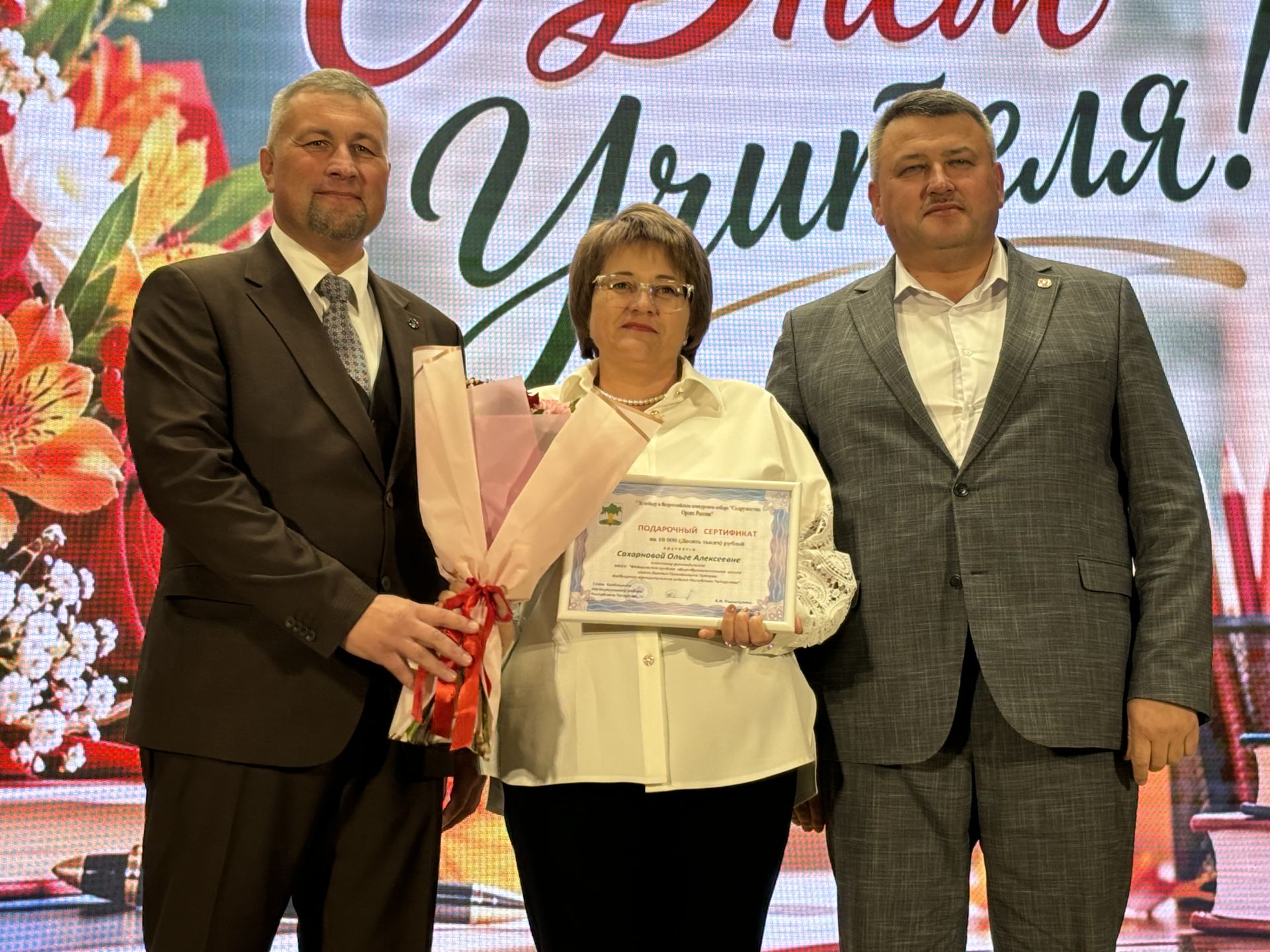 Лучшие педагоги Кайбицкого района получили заслуженные награды