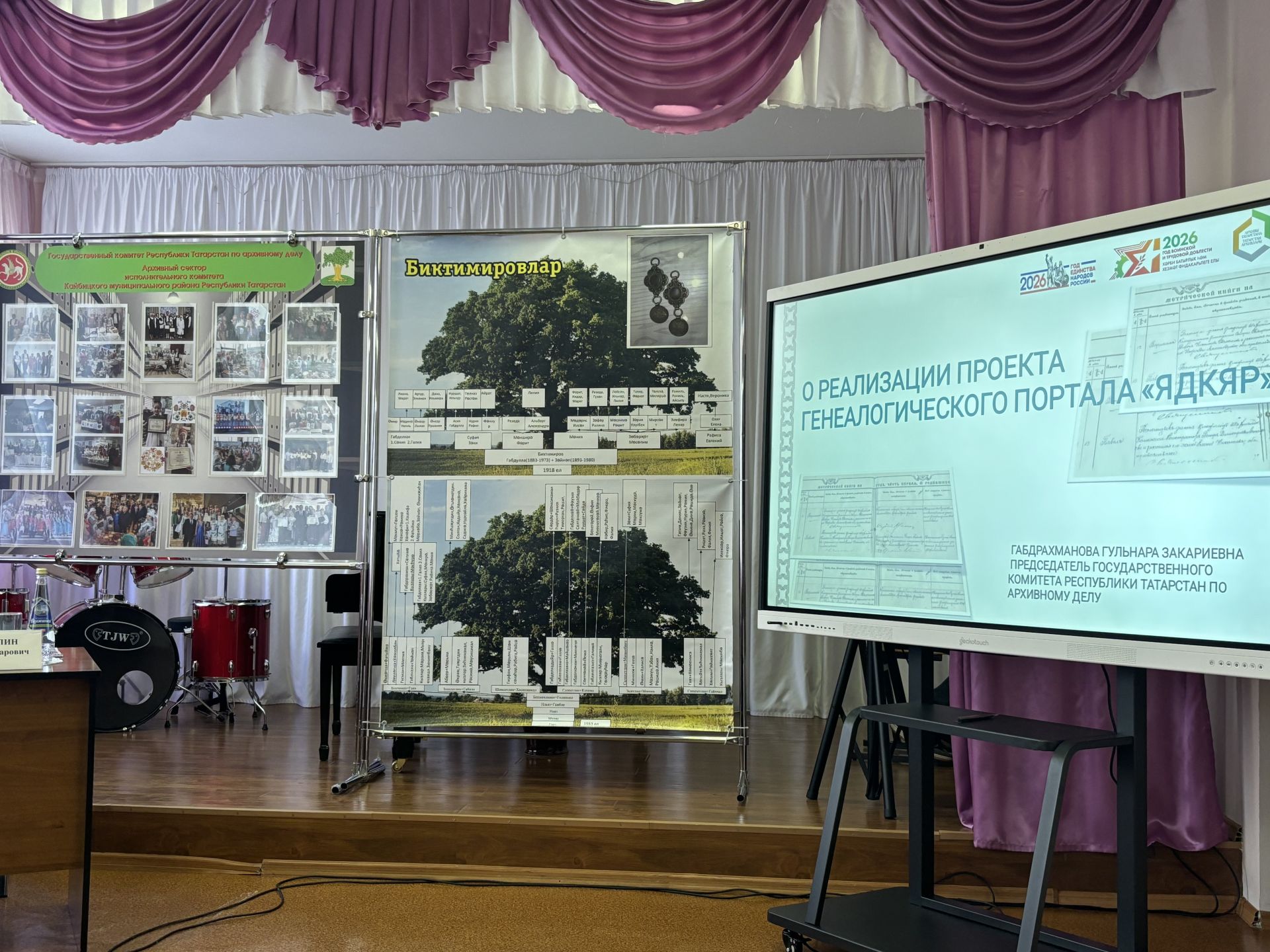 В Кайбицах обсудили сохранение истории семей и создание родословных