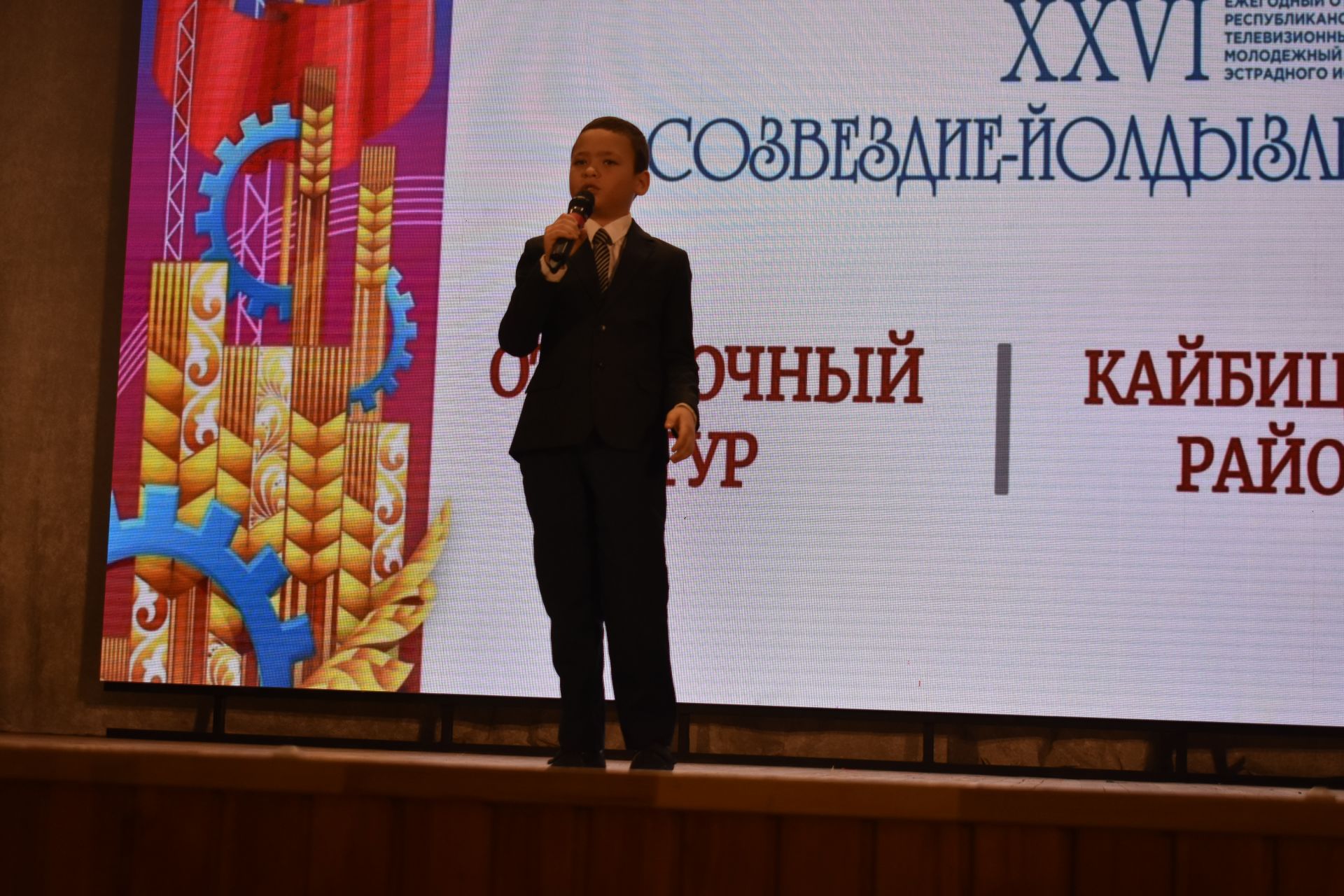 Районный тур фестиваля «Созвездие — Йолдызлык» объединил талантливых кайбицких ребят на одной сцене