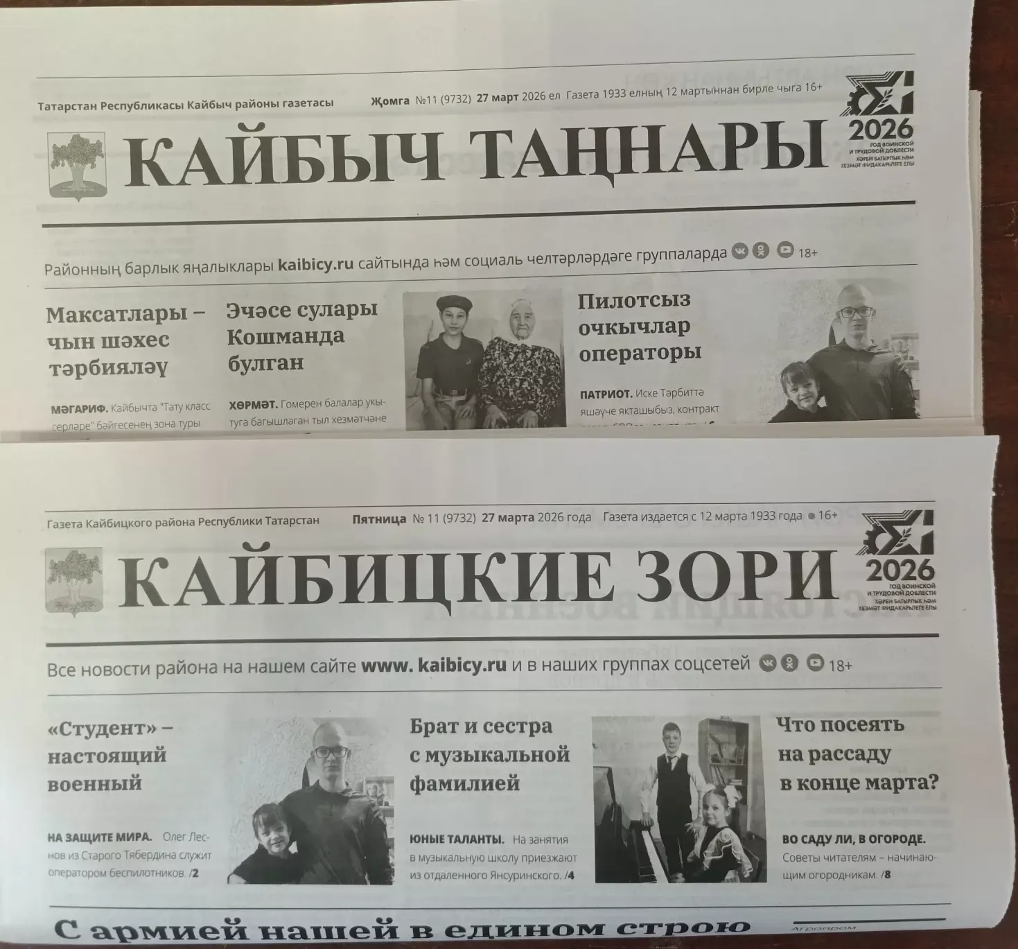 Кайбичане, подпишитесь по льготной цене!