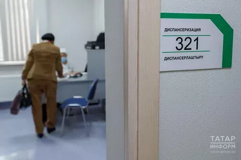 В Татарстане диспансеризацию репродуктивного здоровья прошли более 260 тыс. человек