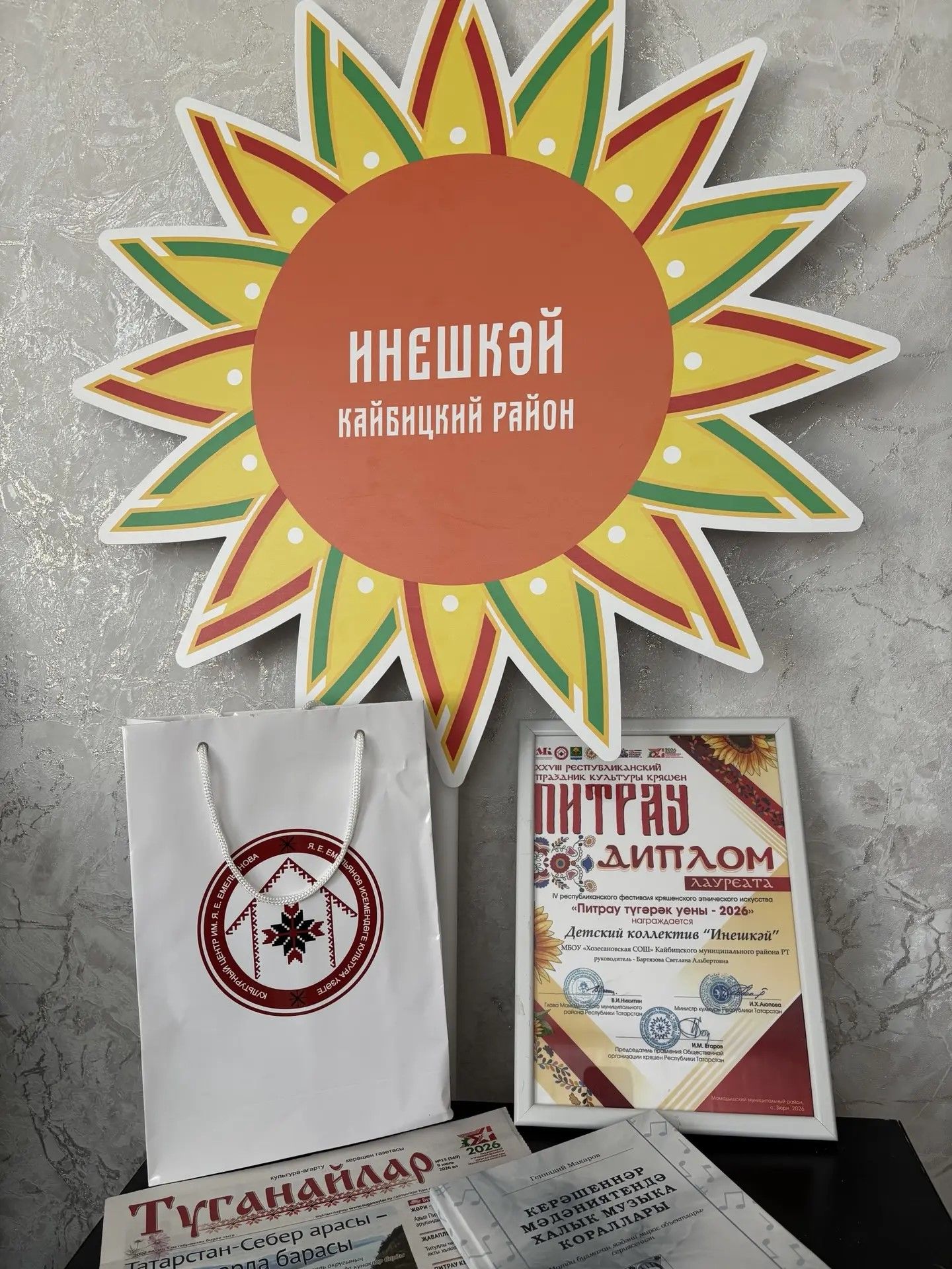 Хуҗа Хәсәннең «Инешкәй» балалар фольклор ансамбле «Питрау«дан лауреат булып кайтты