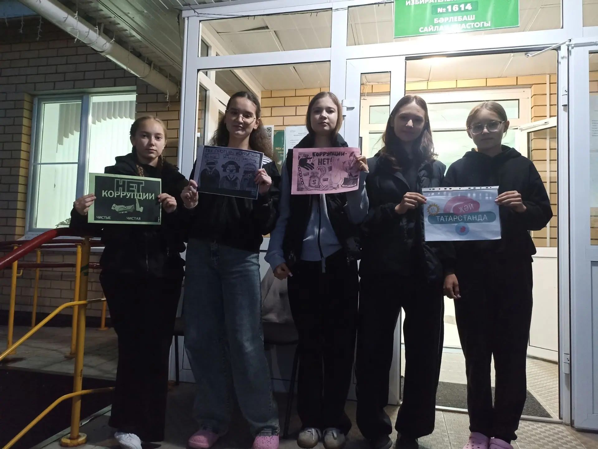 «Мир без коррупции»: в Берлибашской библиотеке прошёл познавательный час для ребят