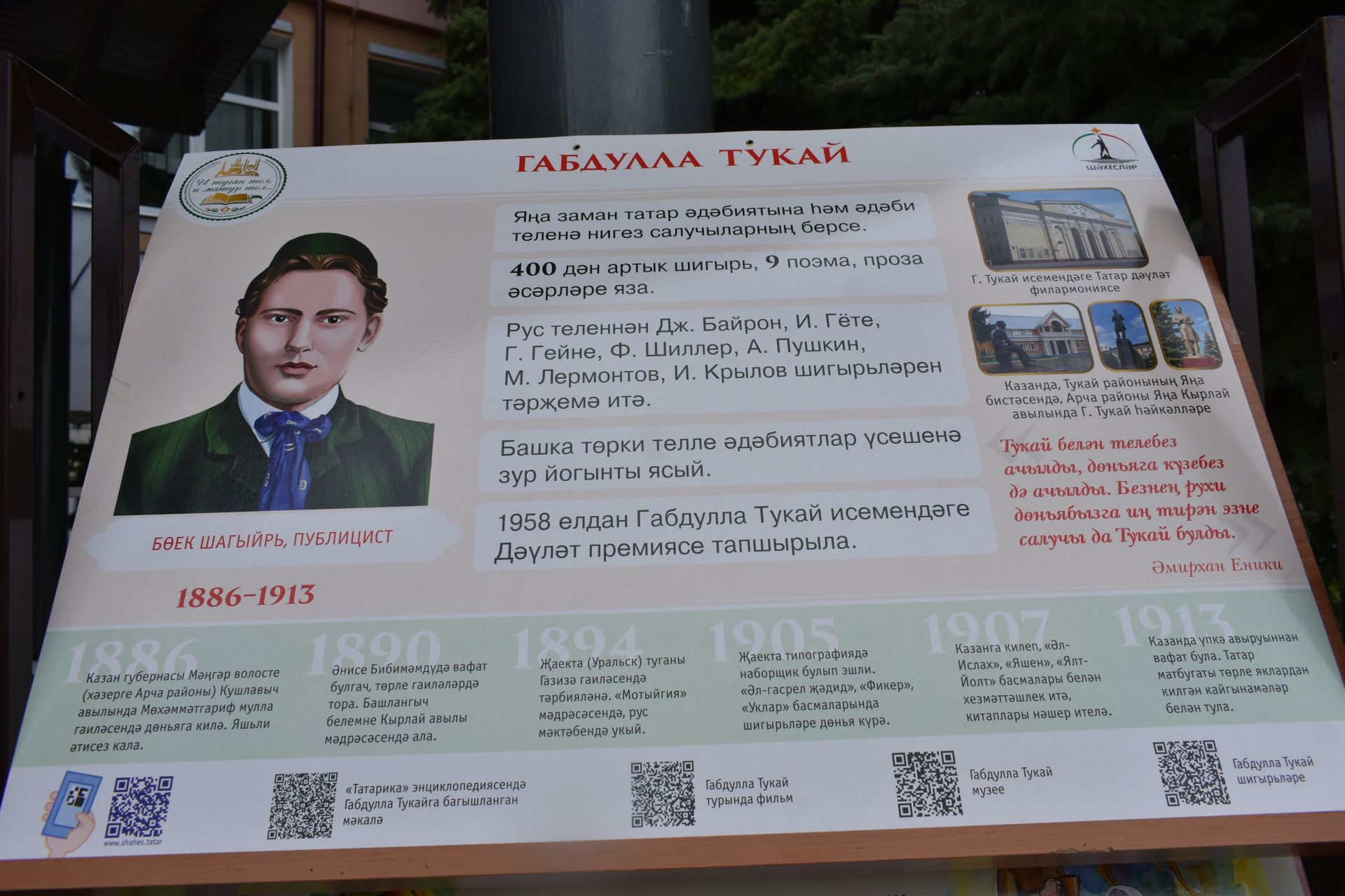 Комиссия проверила готовность школ Кайбицкого района к новому учебному году