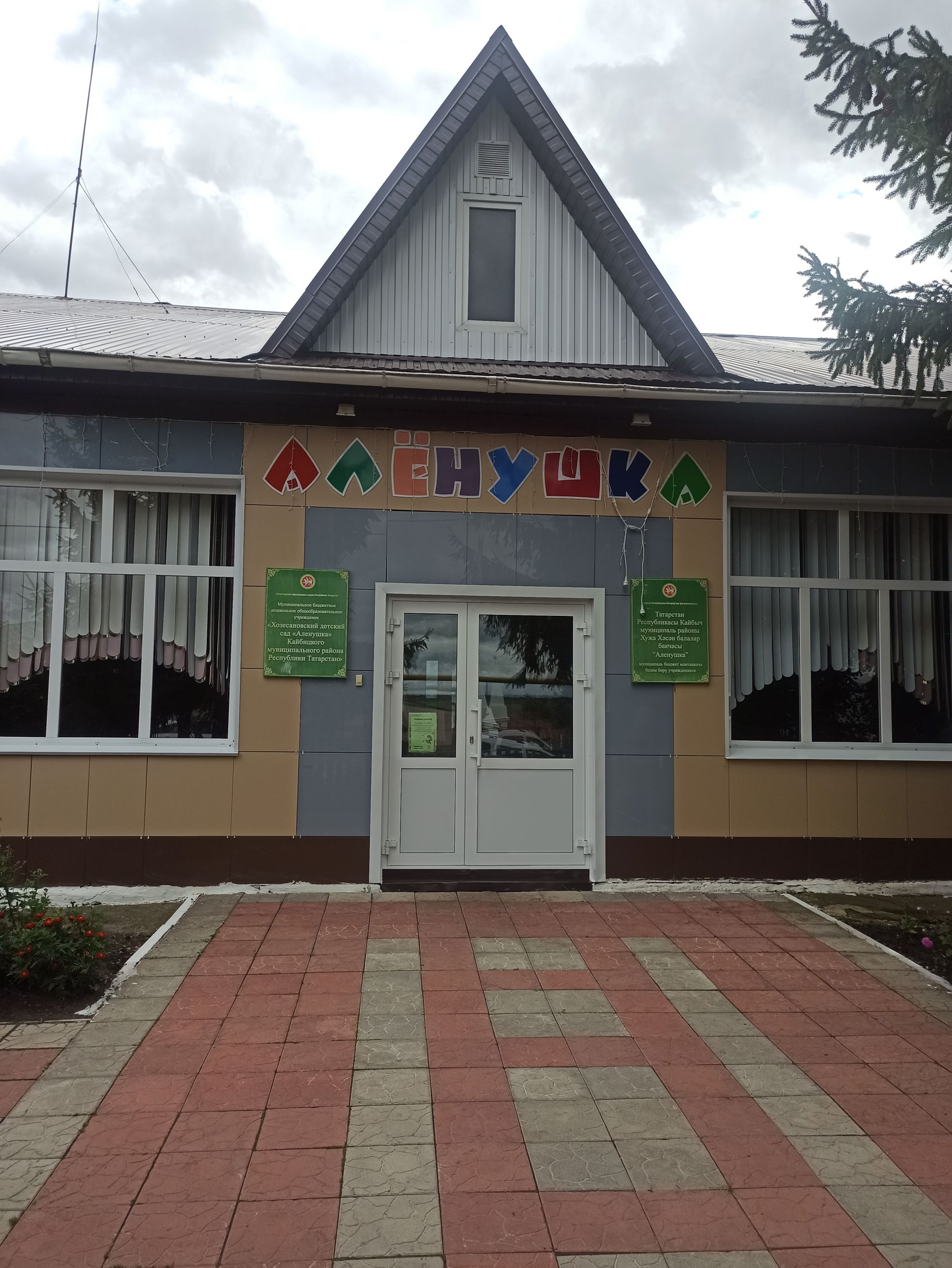Комиссия проверила готовность школ Кайбицкого района к новому учебному году