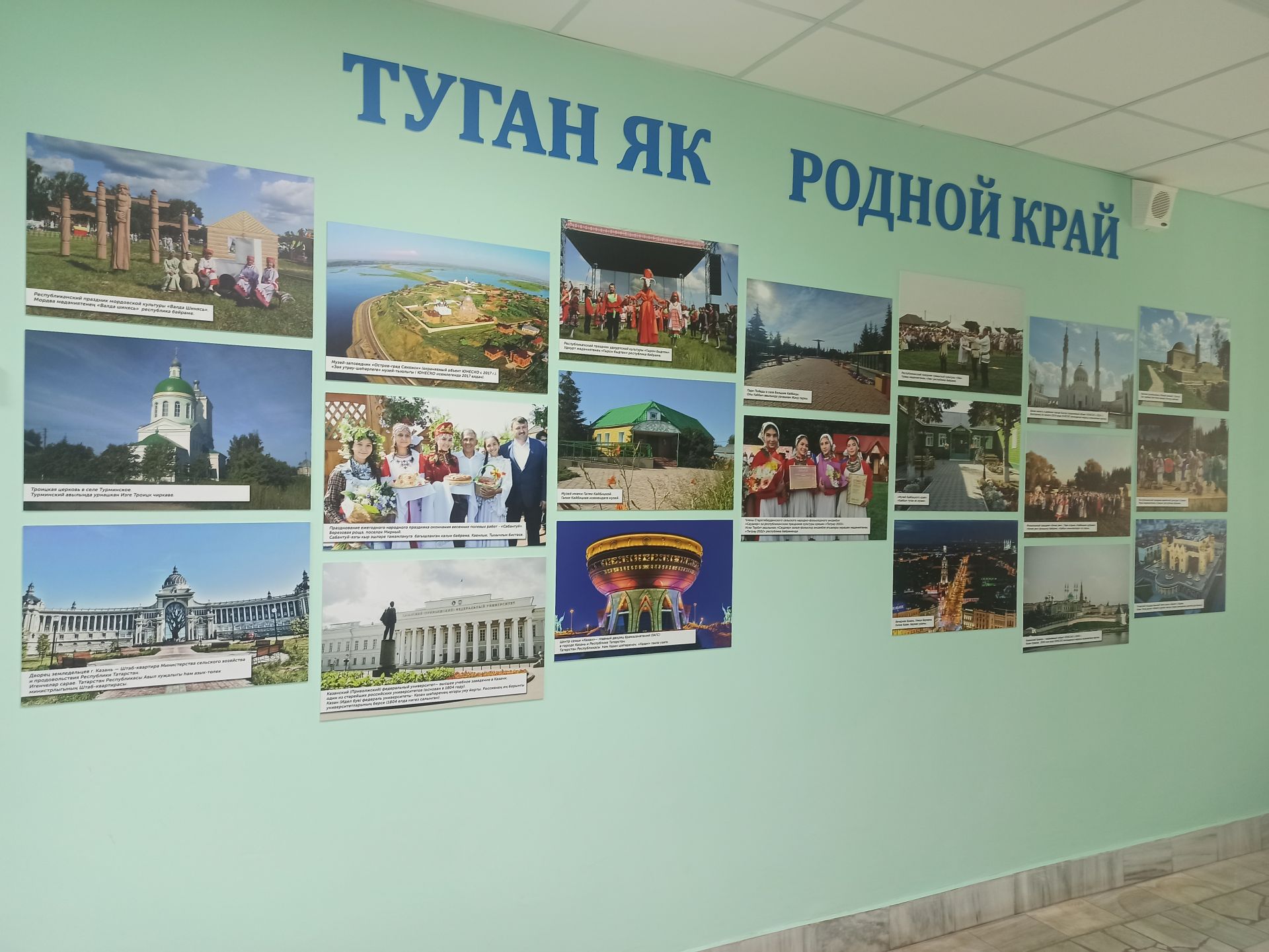 Комиссия проверила готовность школ Кайбицкого района к новому учебному году