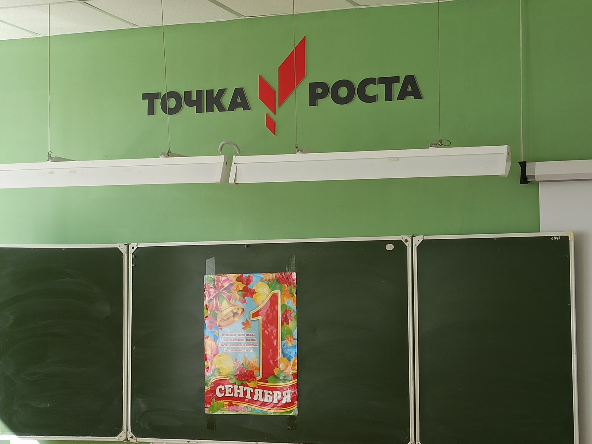 Комиссия проверила готовность школ Кайбицкого района к новому учебному году