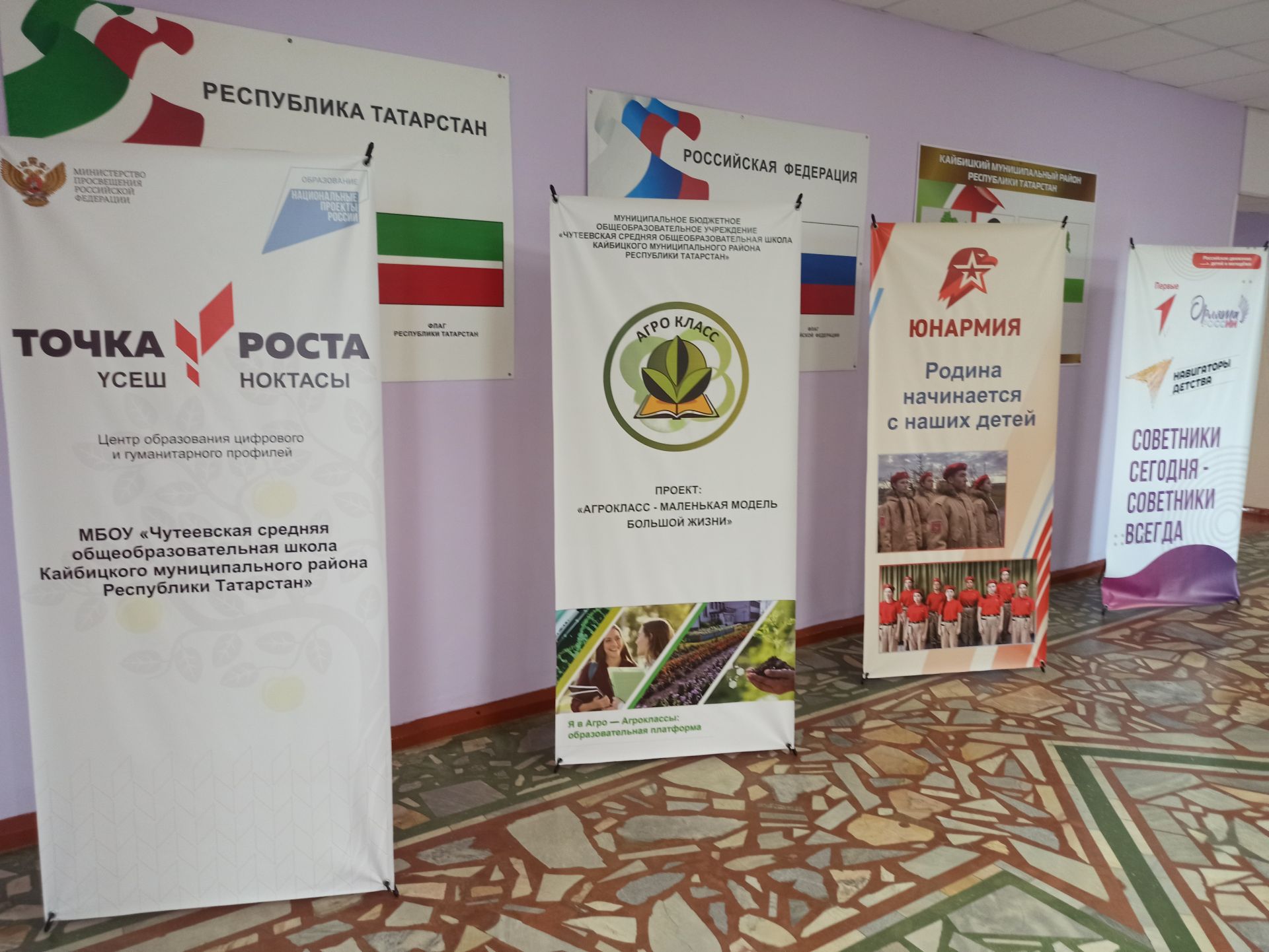 Комиссия проверила готовность школ Кайбицкого района к новому учебному году