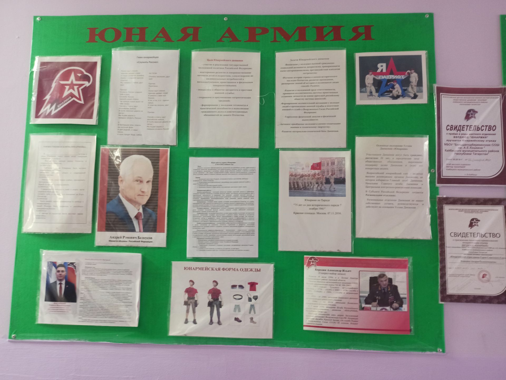 Комиссия проверила готовность школ Кайбицкого района к новому учебному году