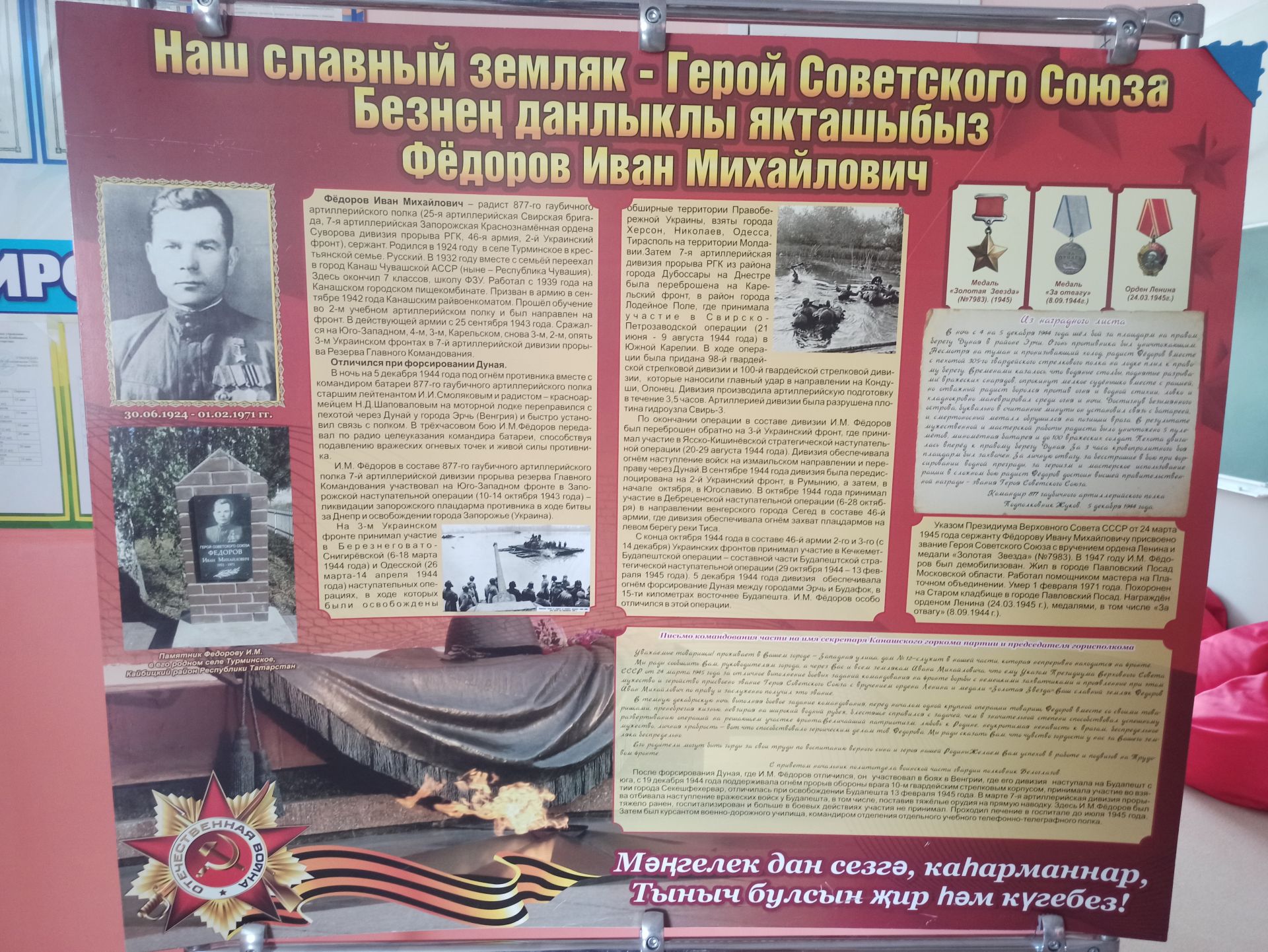 Комиссия проверила готовность школ Кайбицкого района к новому учебному году