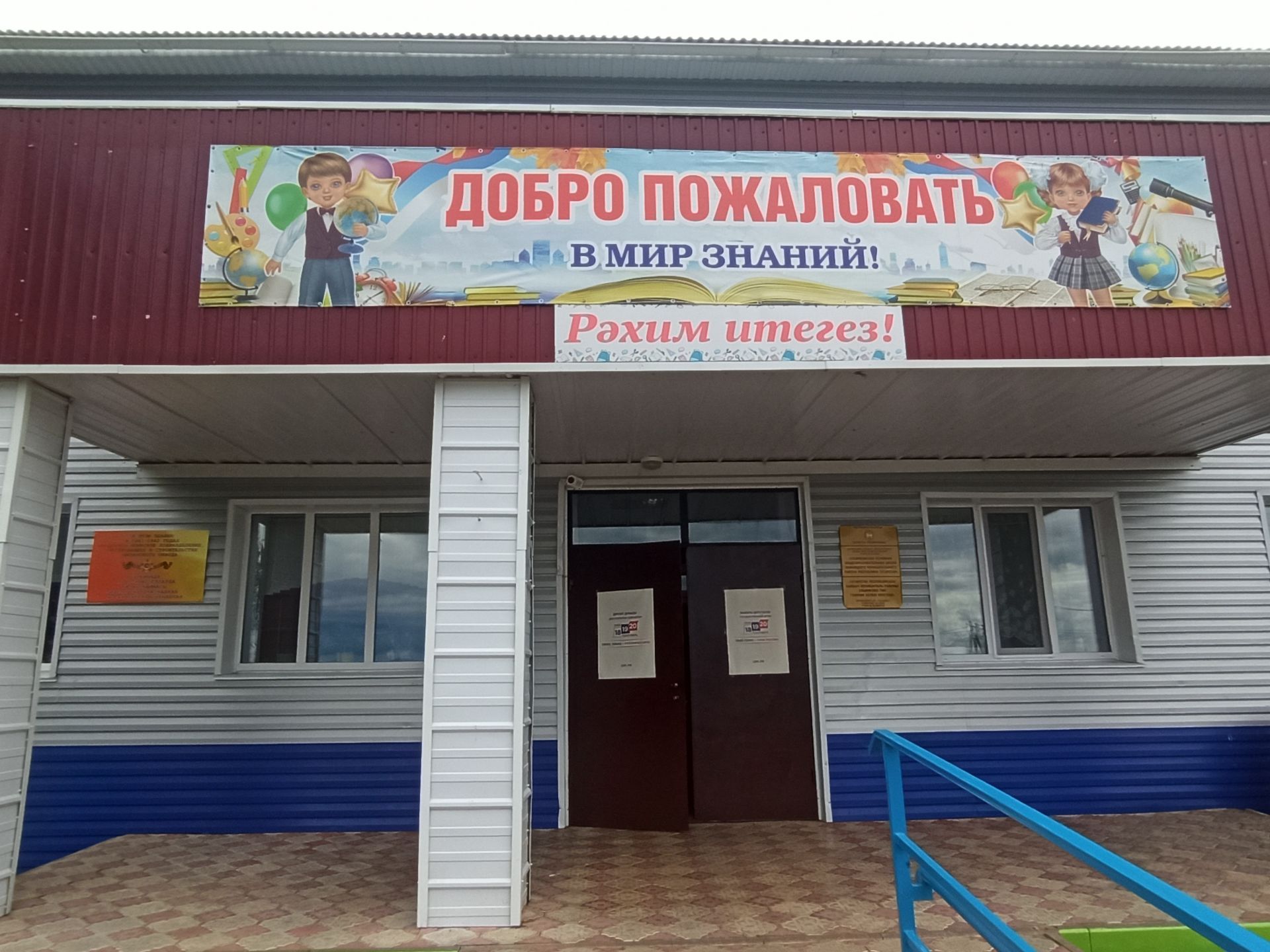 Комиссия проверила готовность школ Кайбицкого района к новому учебному году
