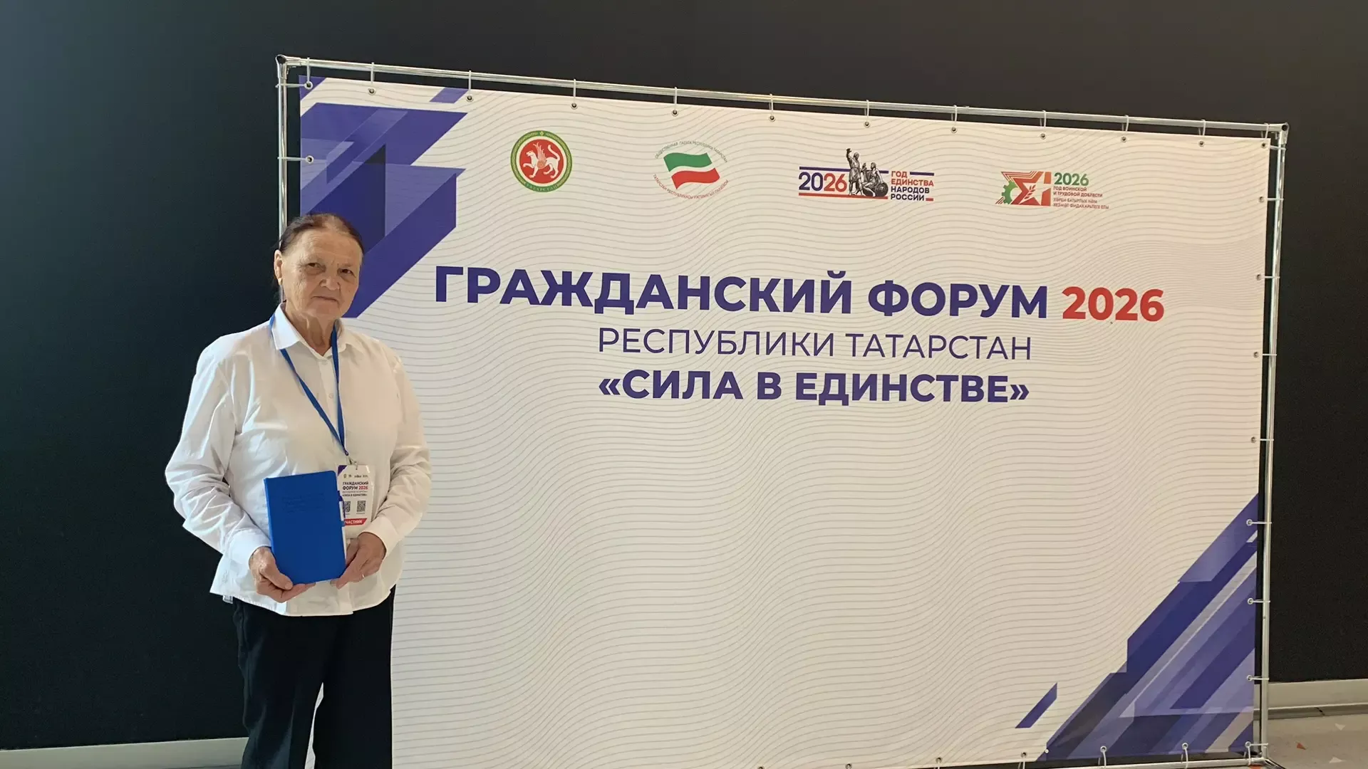 Представители Кайбицкого района приняли участие в Гражданском форуме «Сила в единстве» в Казани
