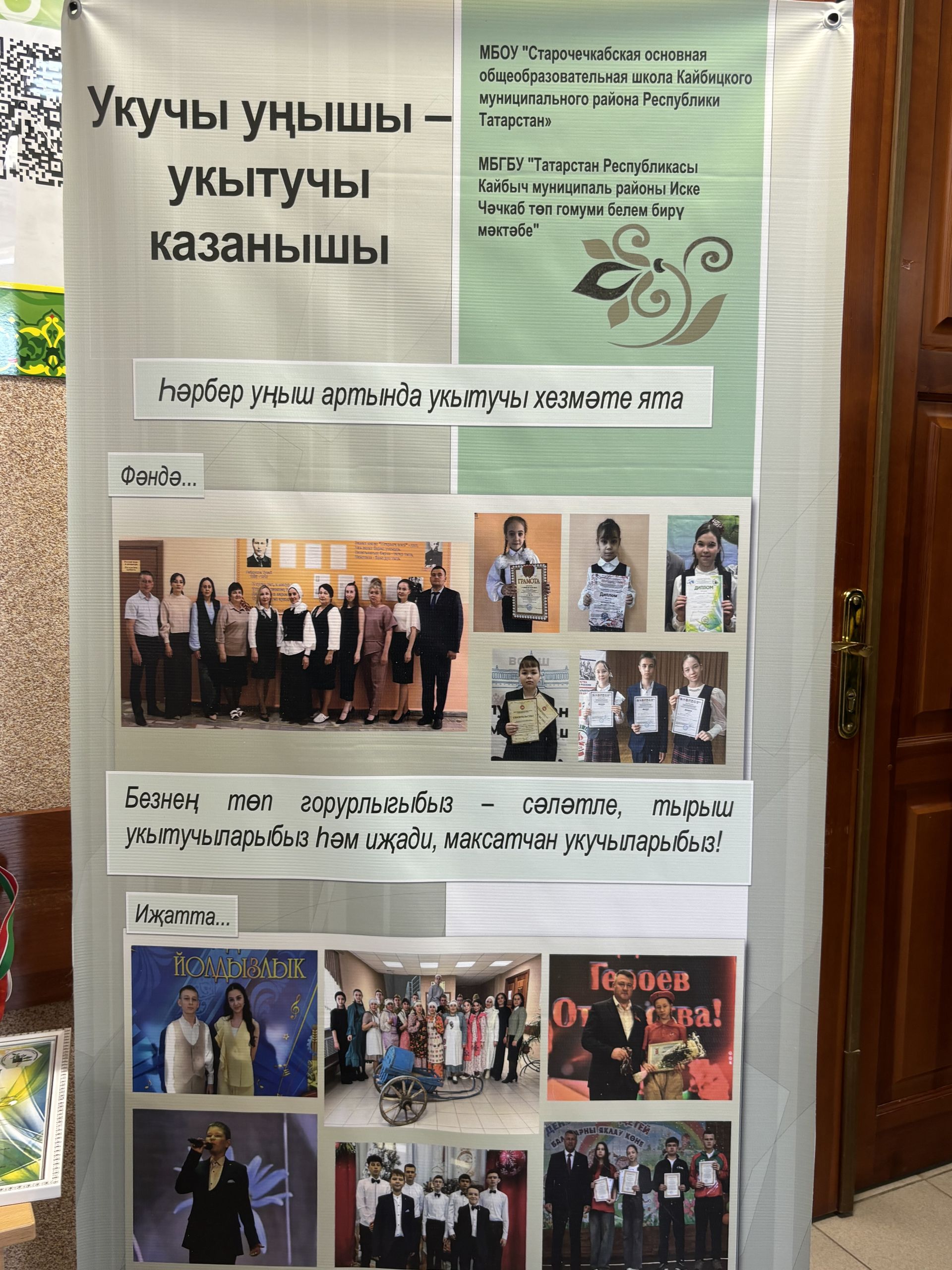 В Кайбицах состоялась традиционная августовская конференция работников образования