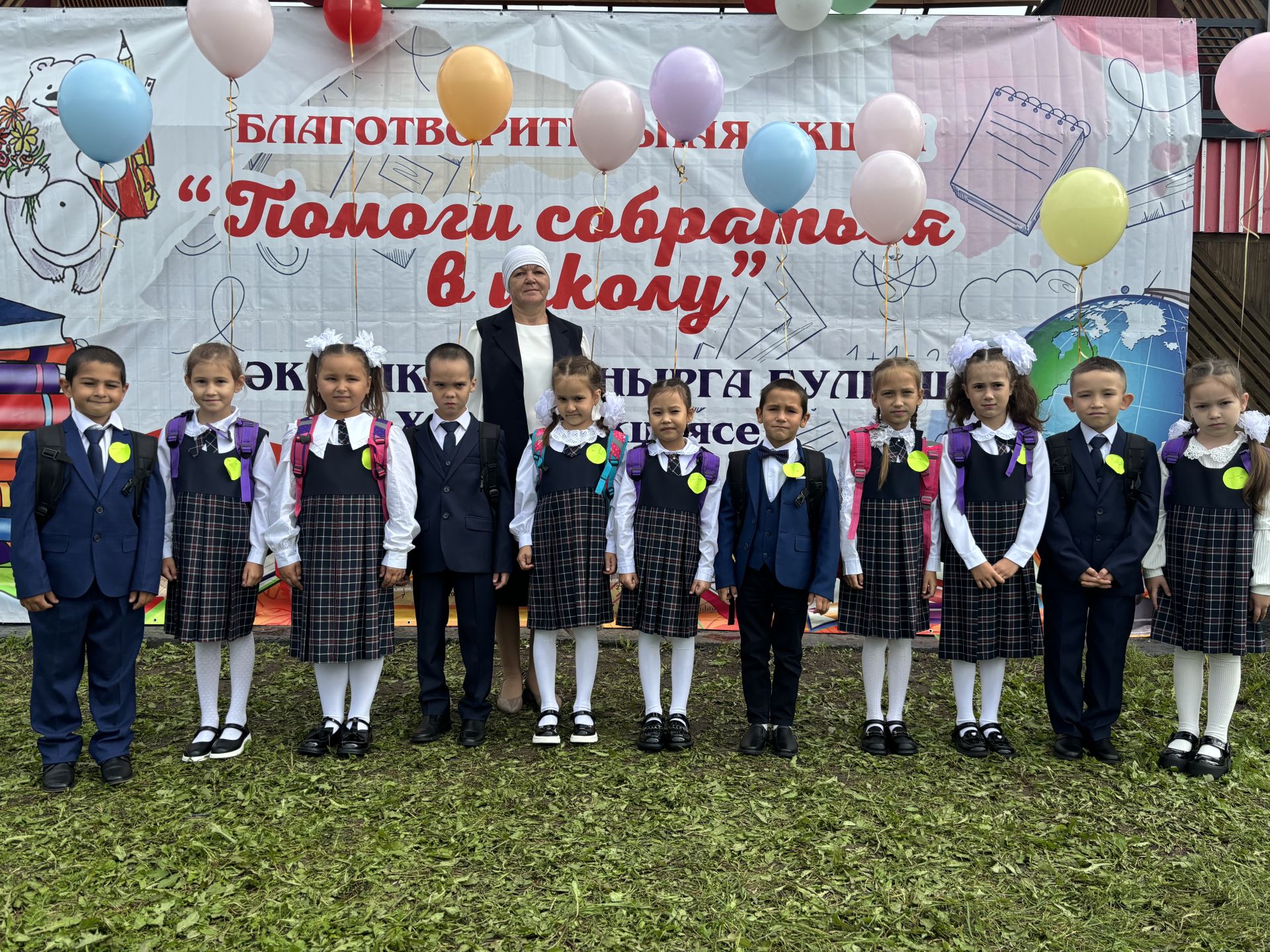 В парке отдыха «Дубрава» прошла ежегодная благотворительная акция «Помоги собраться в школу»