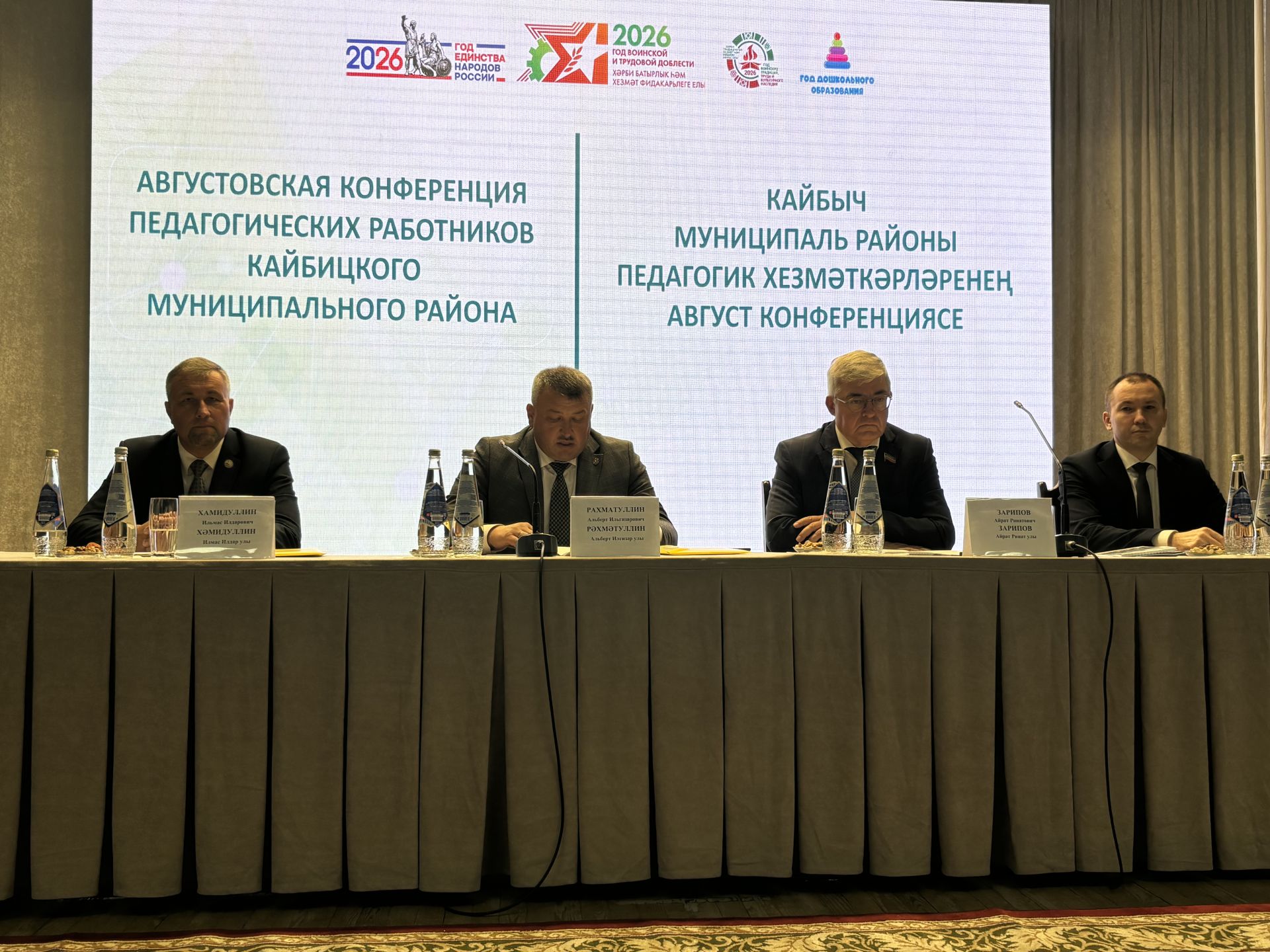 В Кайбицах состоялась традиционная августовская конференция работников образования