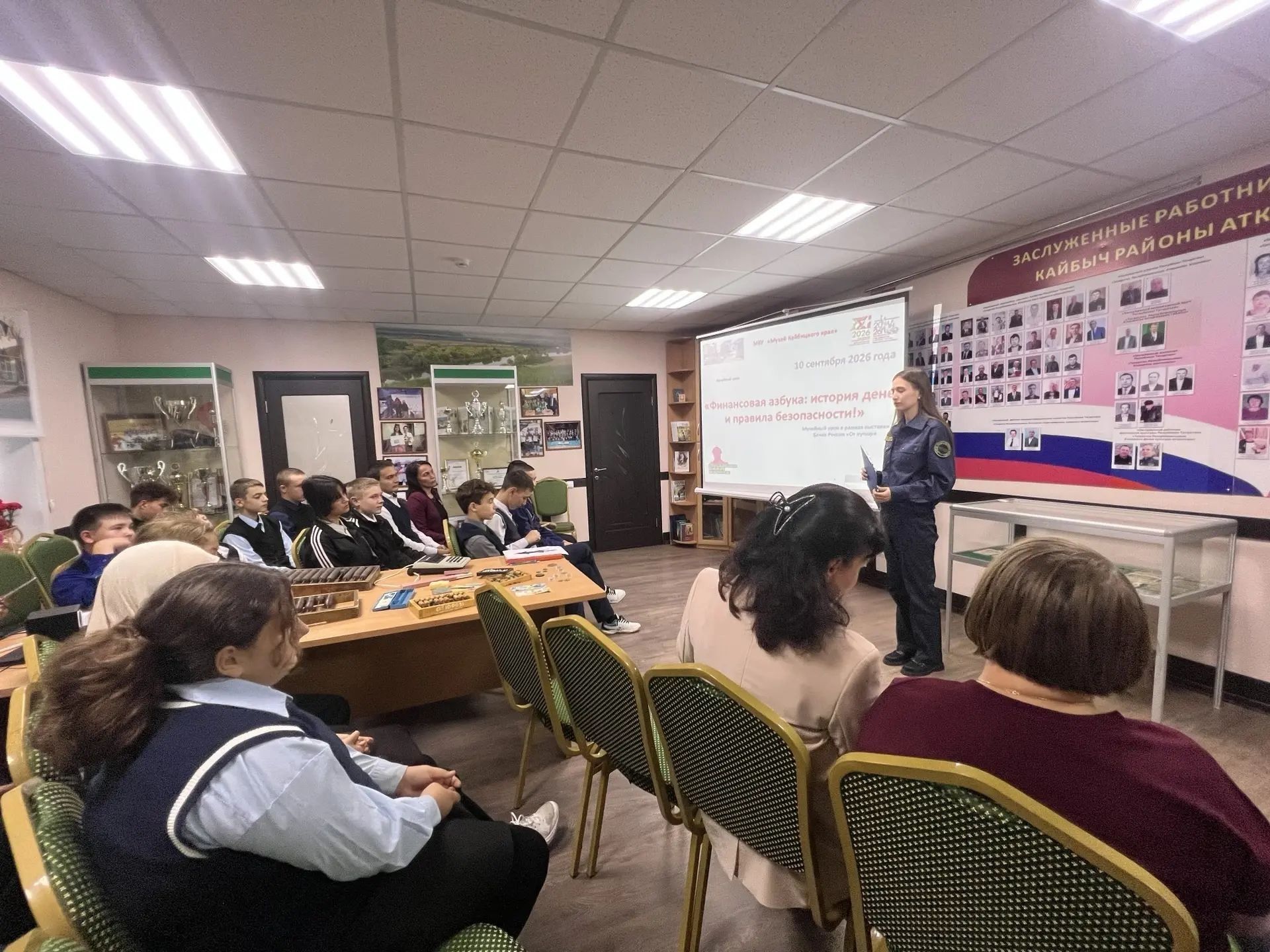 В Музее Кайбицкого края прошёл урок финансовой грамотности для учеников Фёдоровской школы