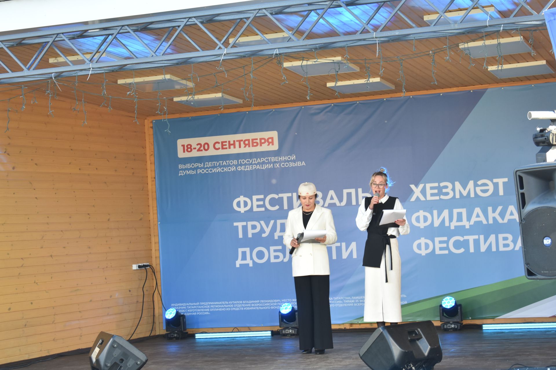 В обновленном парке Больших Кайбиц прошел фестиваль труда и доблести