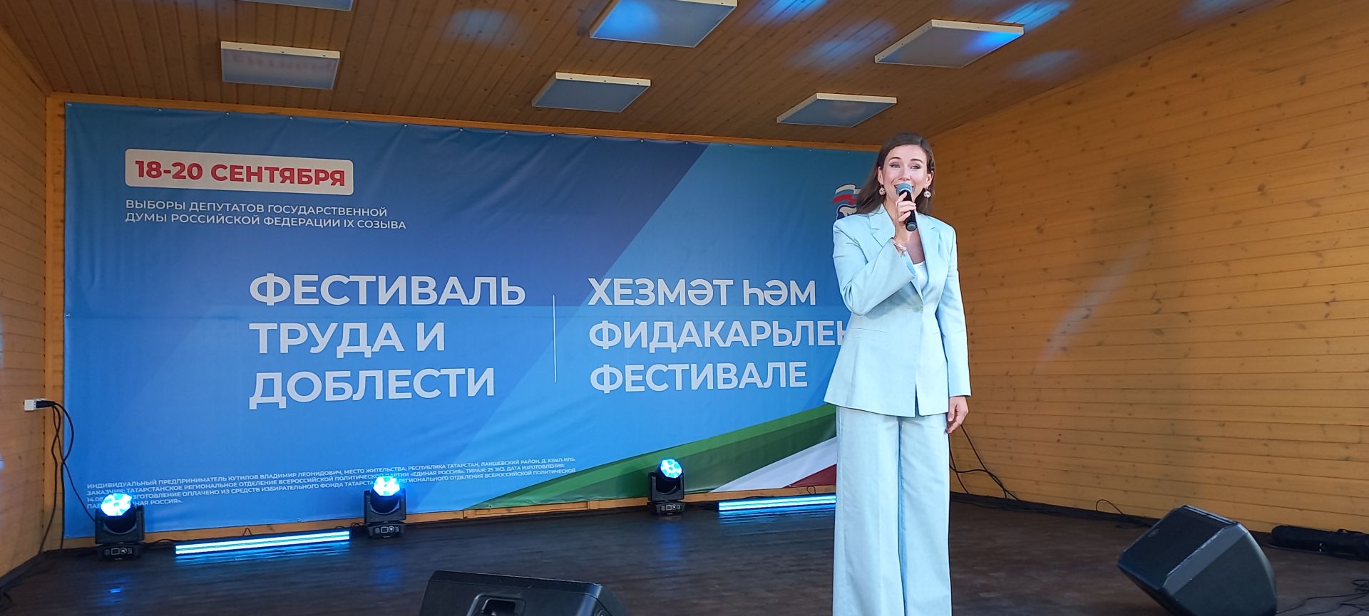 В обновленном парке Больших Кайбиц прошел фестиваль труда и доблести