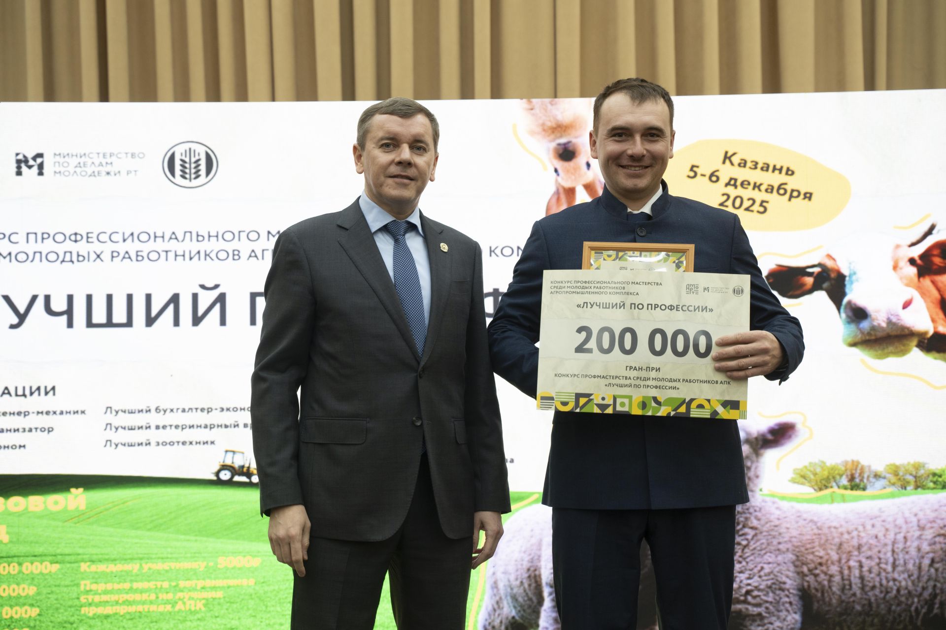 Сельская молодёжь Татарстана: конкурсы, мероприятия и Форум сельской молодёжи
